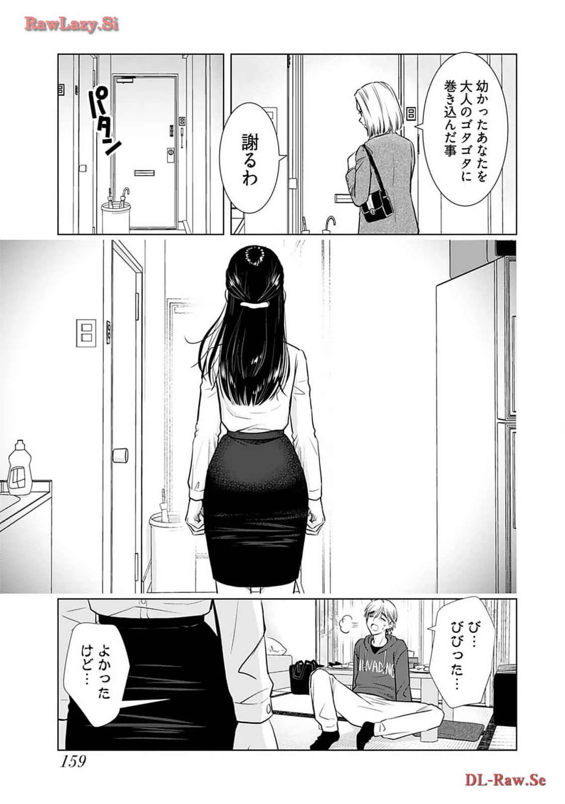 หน้า 161