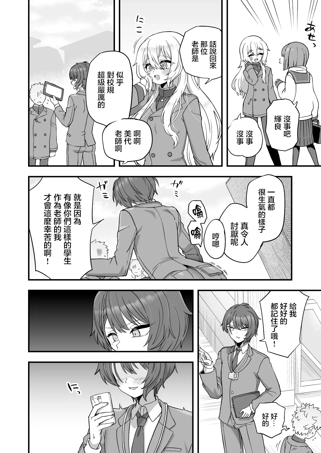 หน้า 6