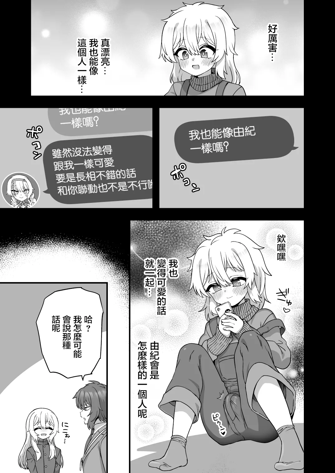 หน้า 71