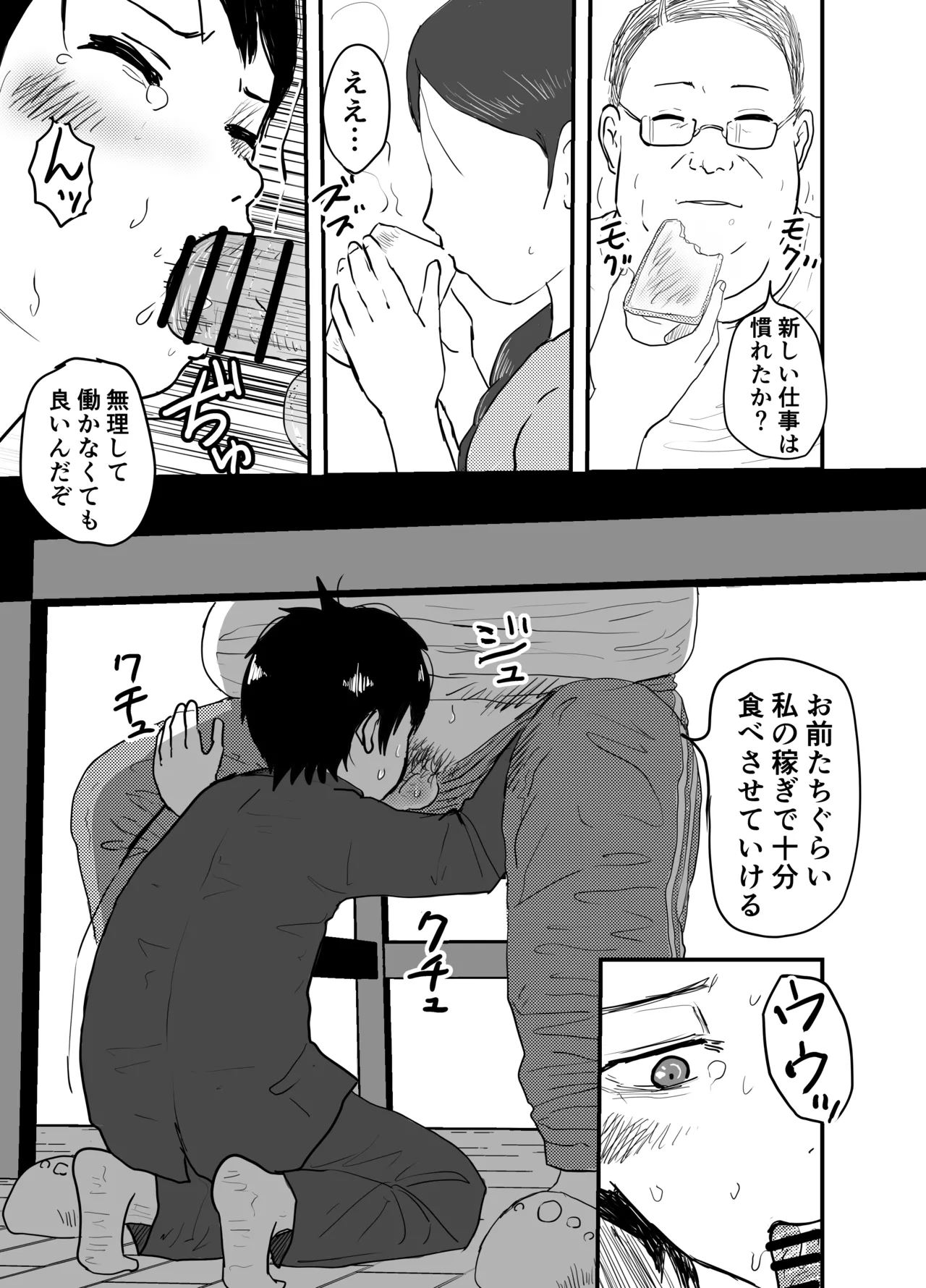 หน้า 2