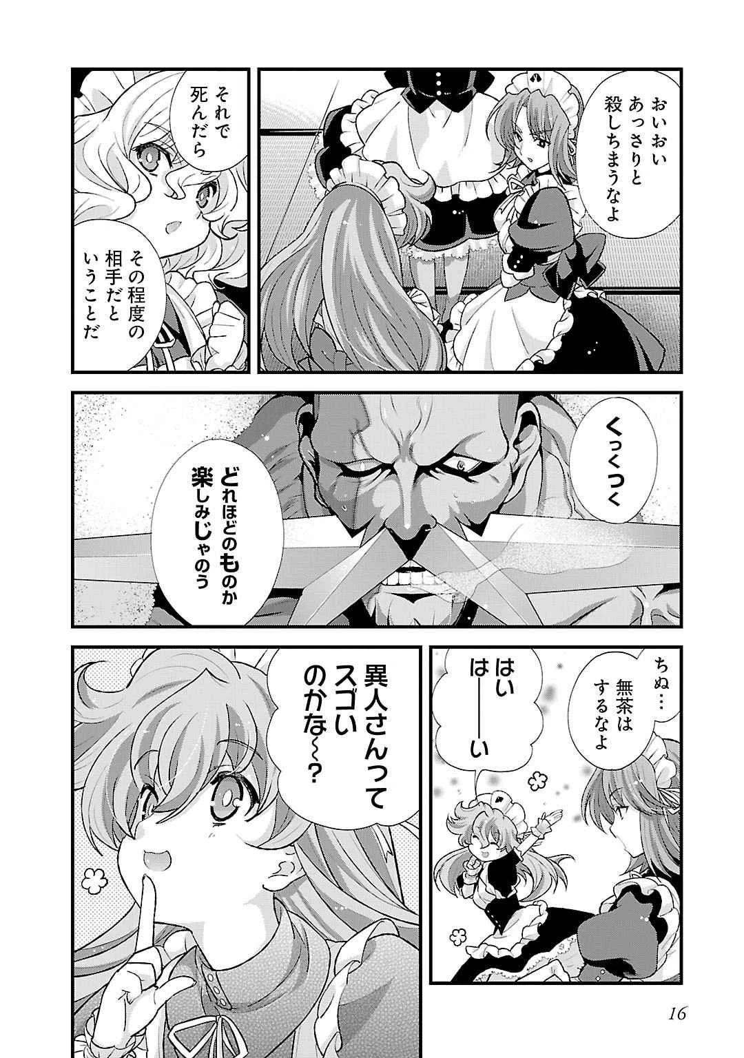 หน้า 16