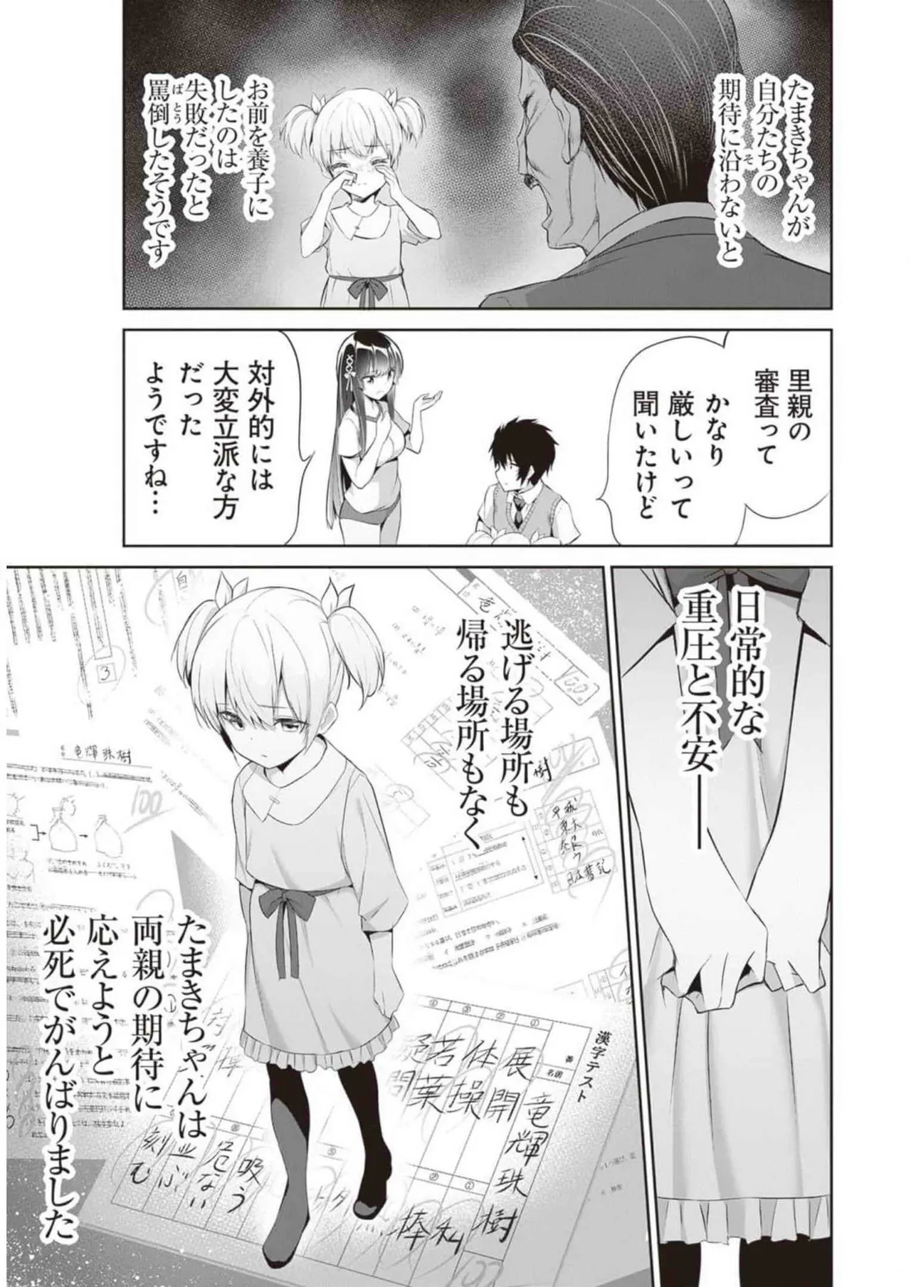 หน้า 137