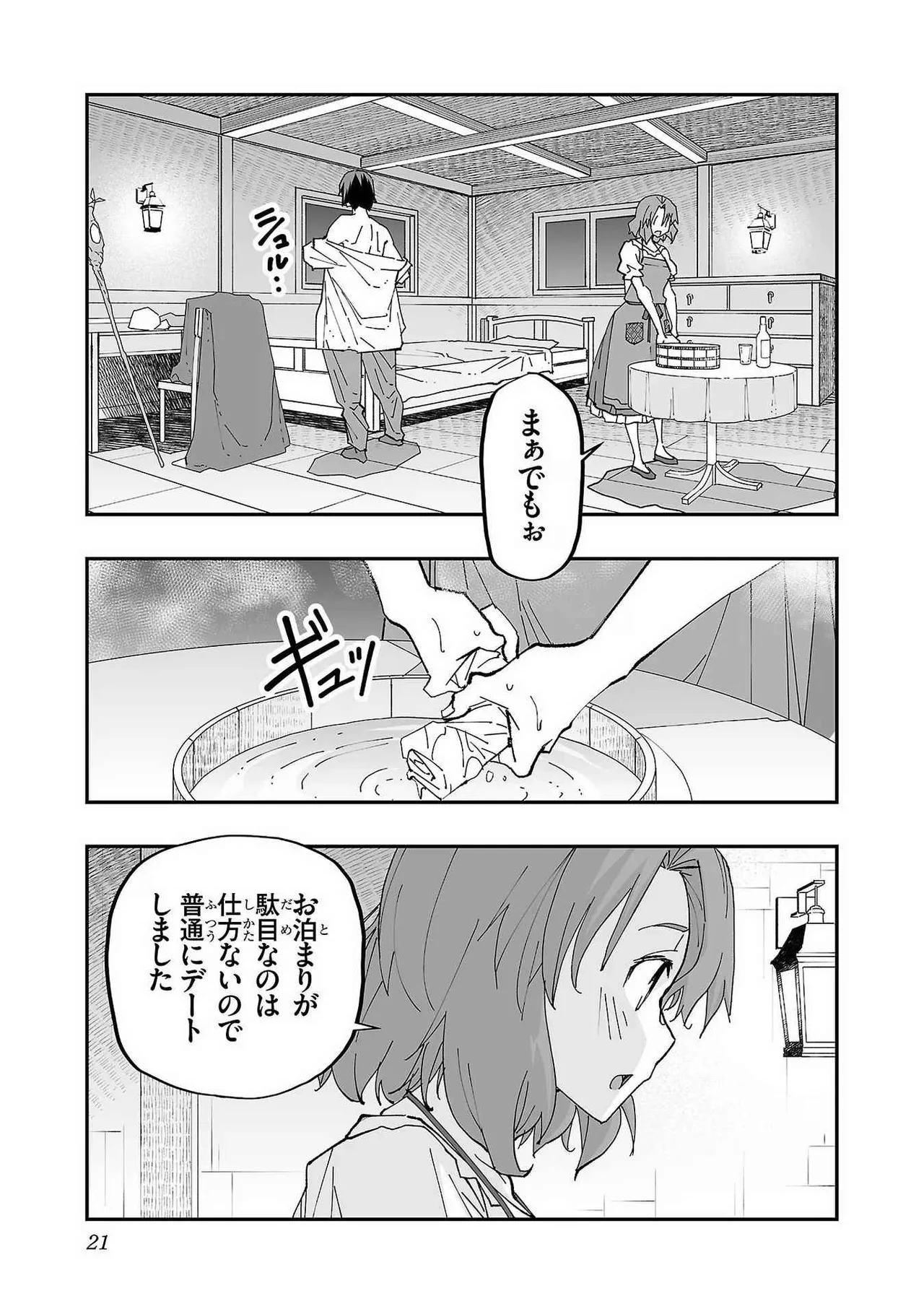 หน้า 23