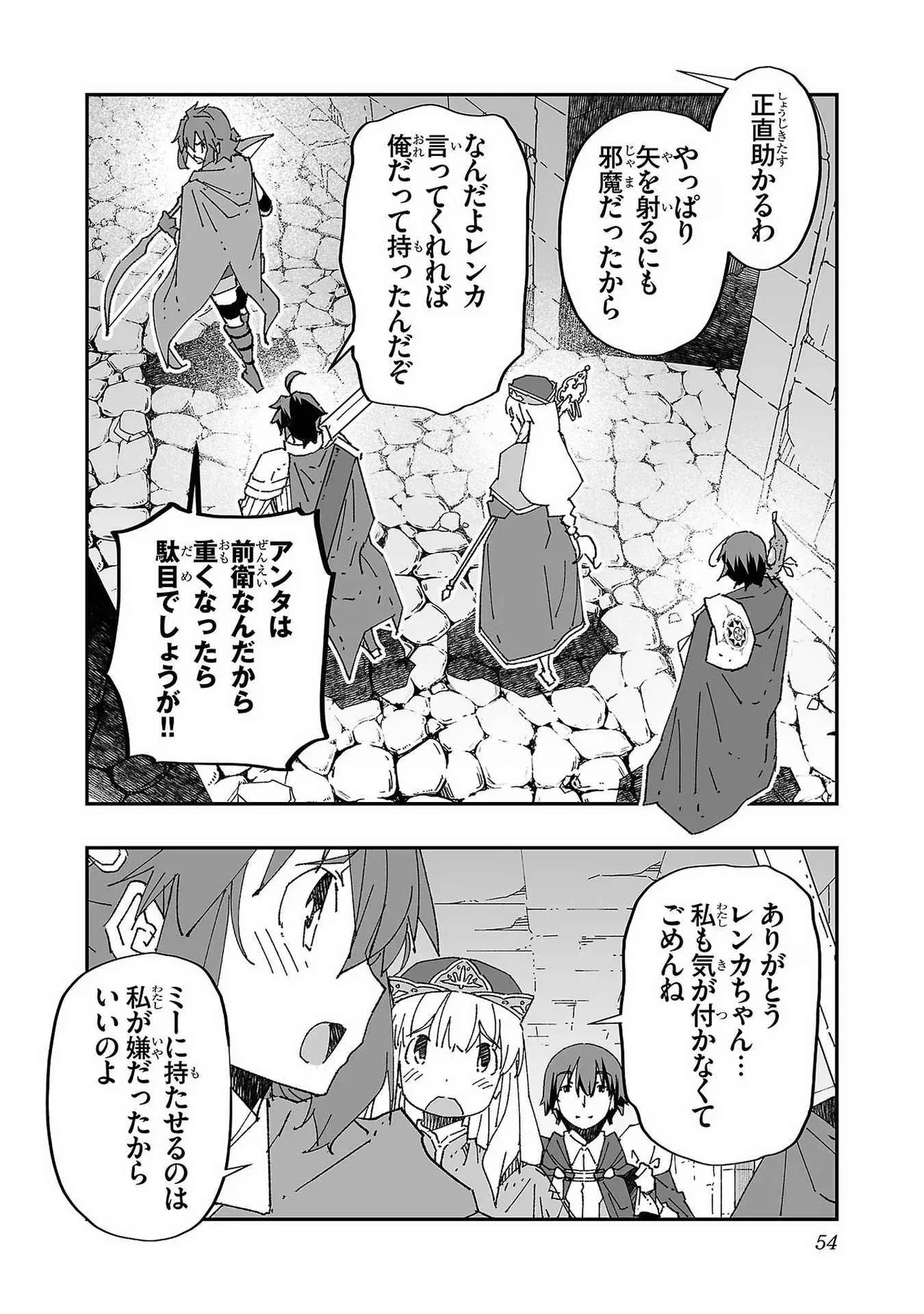 หน้า 54