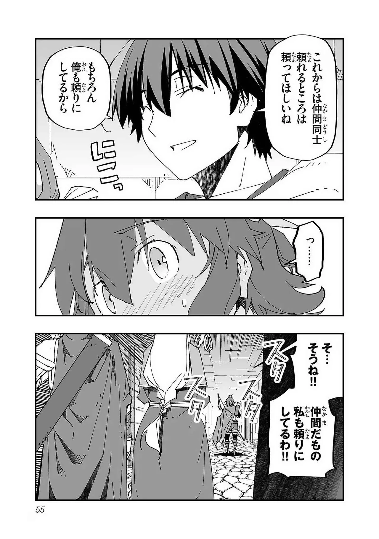 หน้า 55