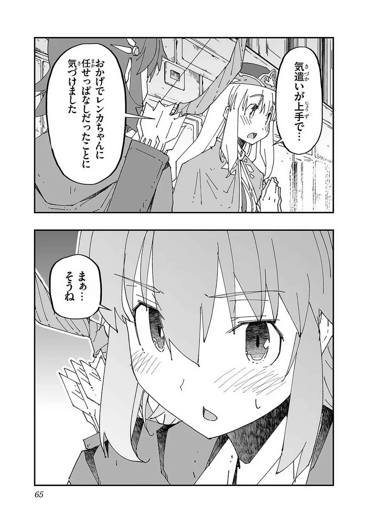 หน้า 65