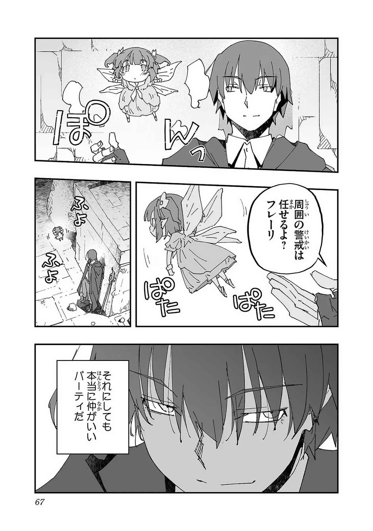 หน้า 67