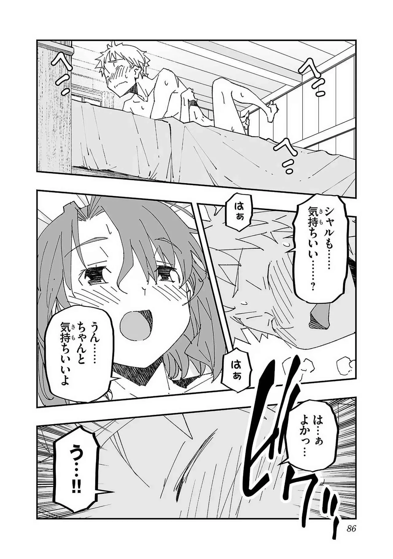 หน้า 84