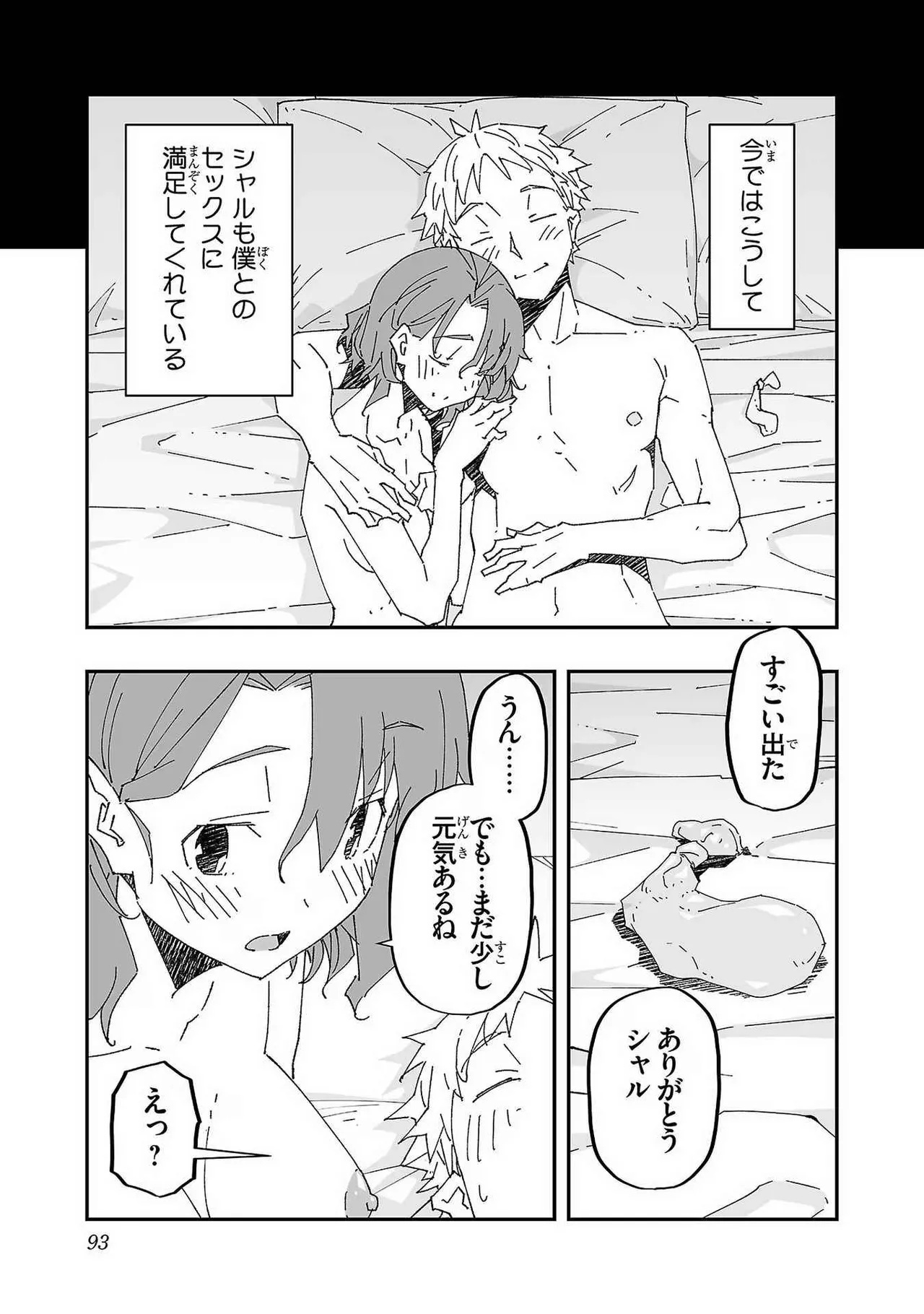 หน้า 91