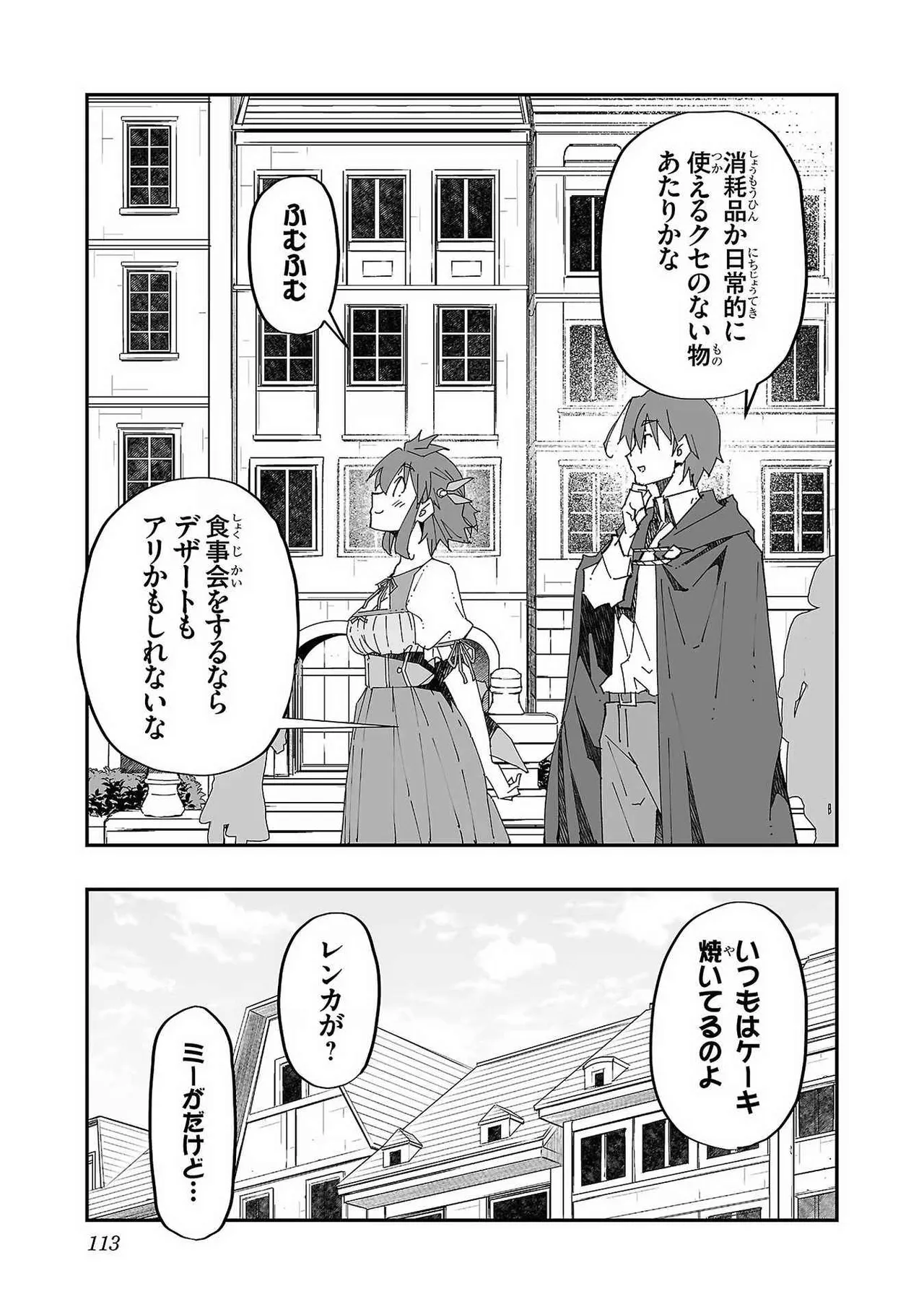 หน้า 111