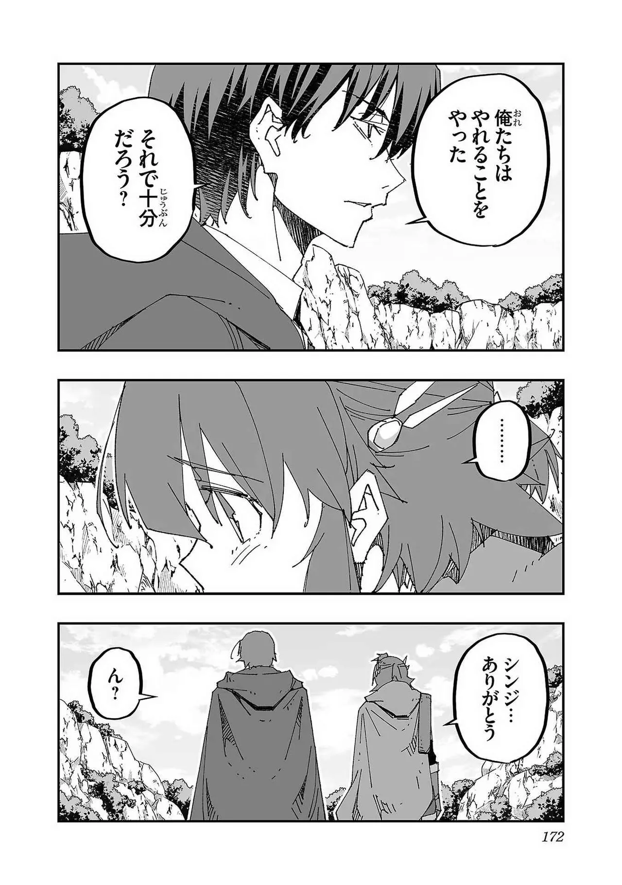 หน้า 170