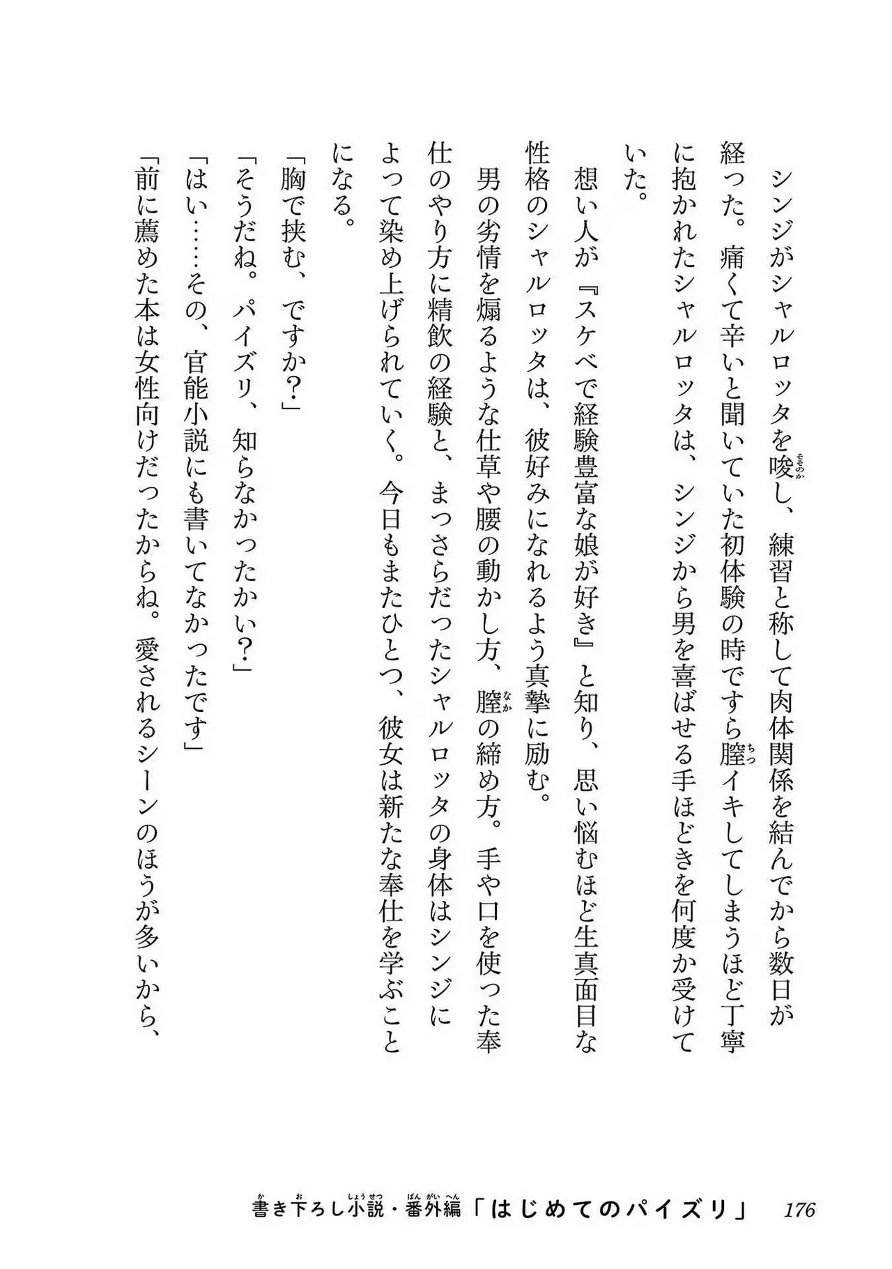 หน้า 174