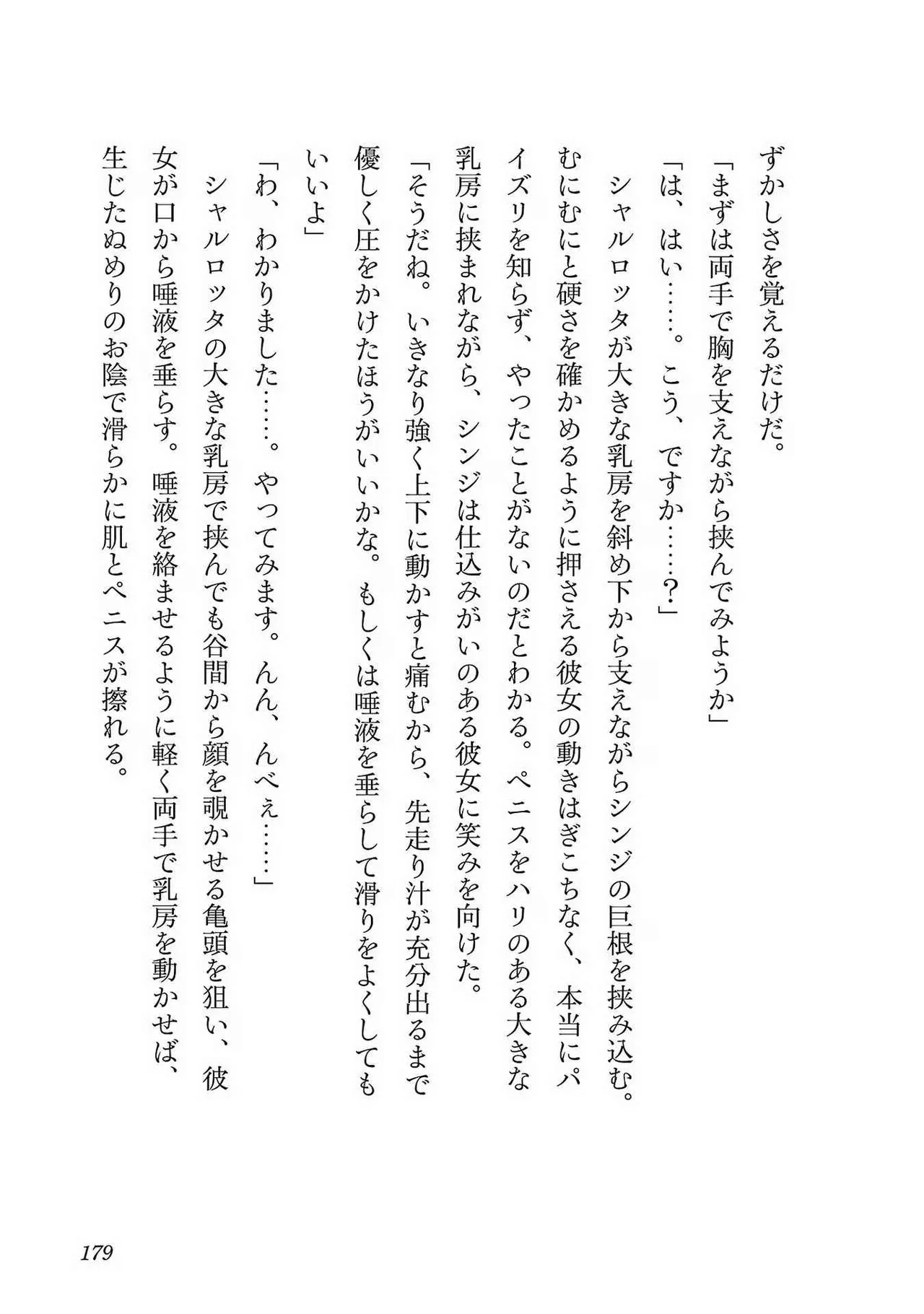หน้า 177