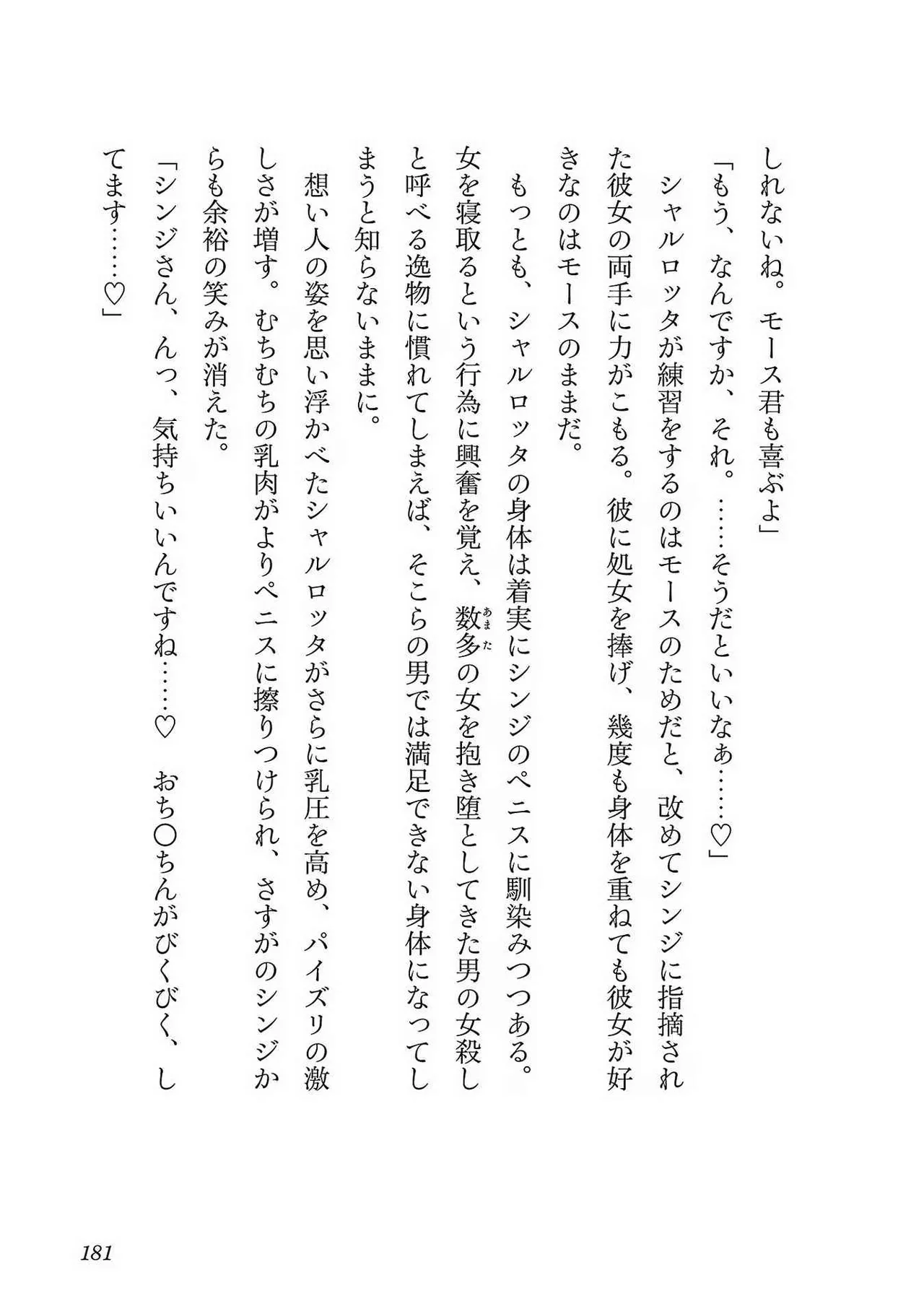 หน้า 179