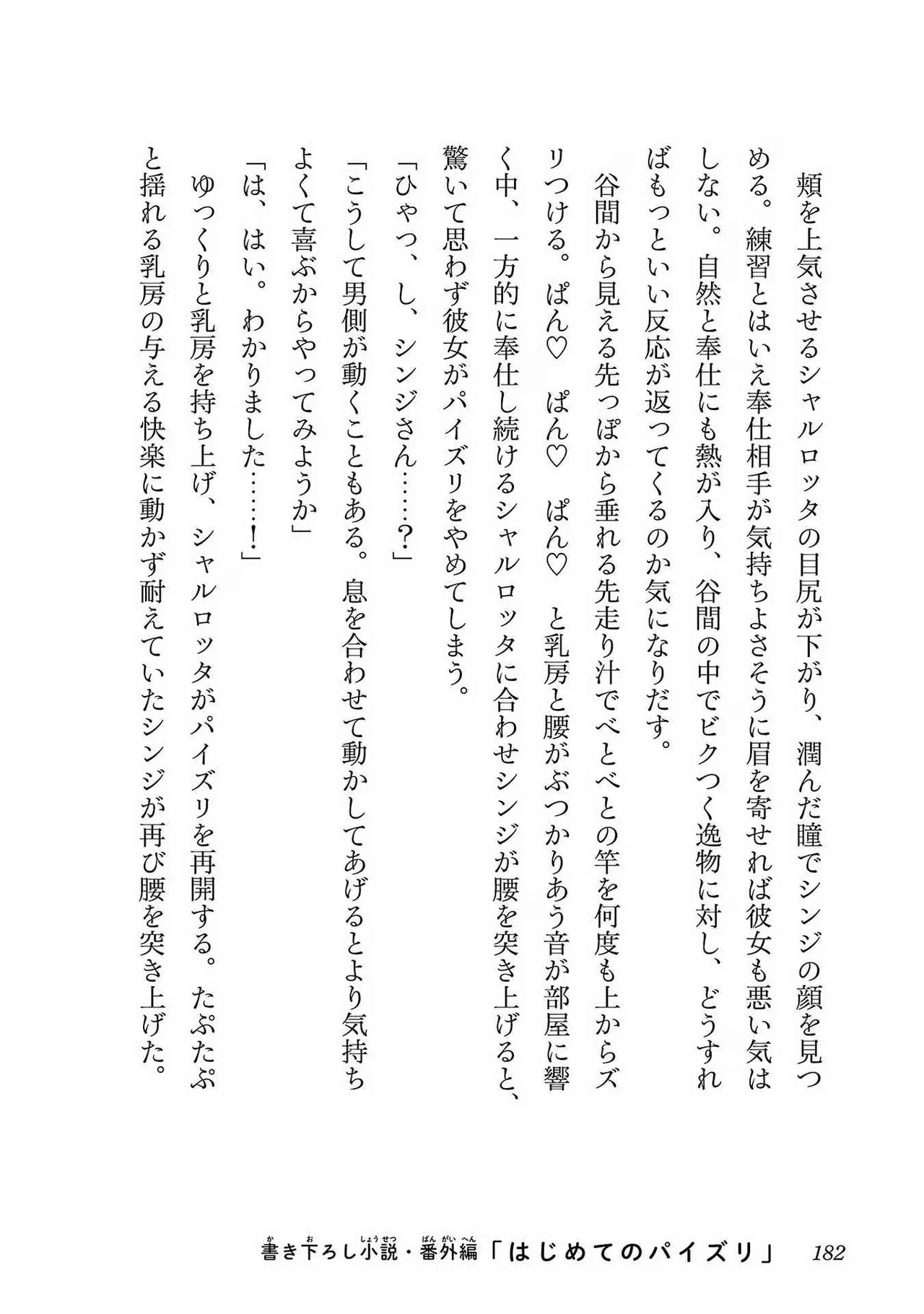 หน้า 180