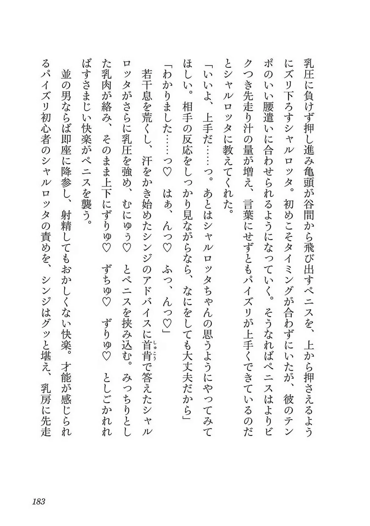 หน้า 181