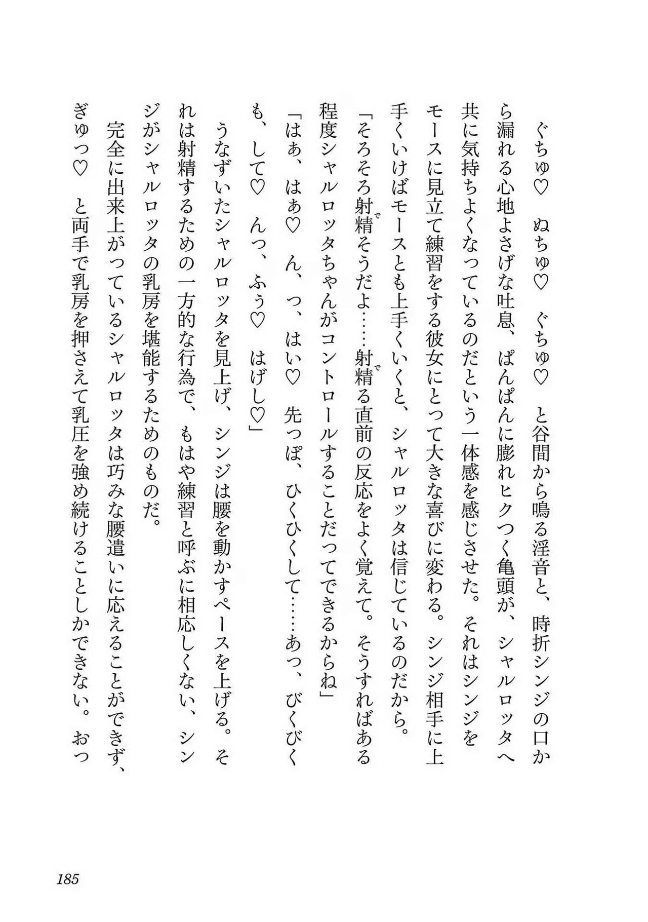 หน้า 183