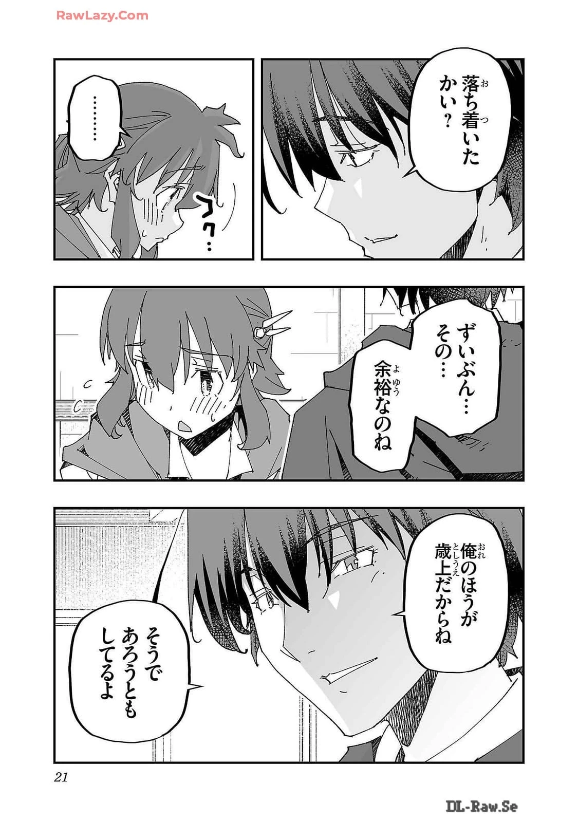 หน้า 23