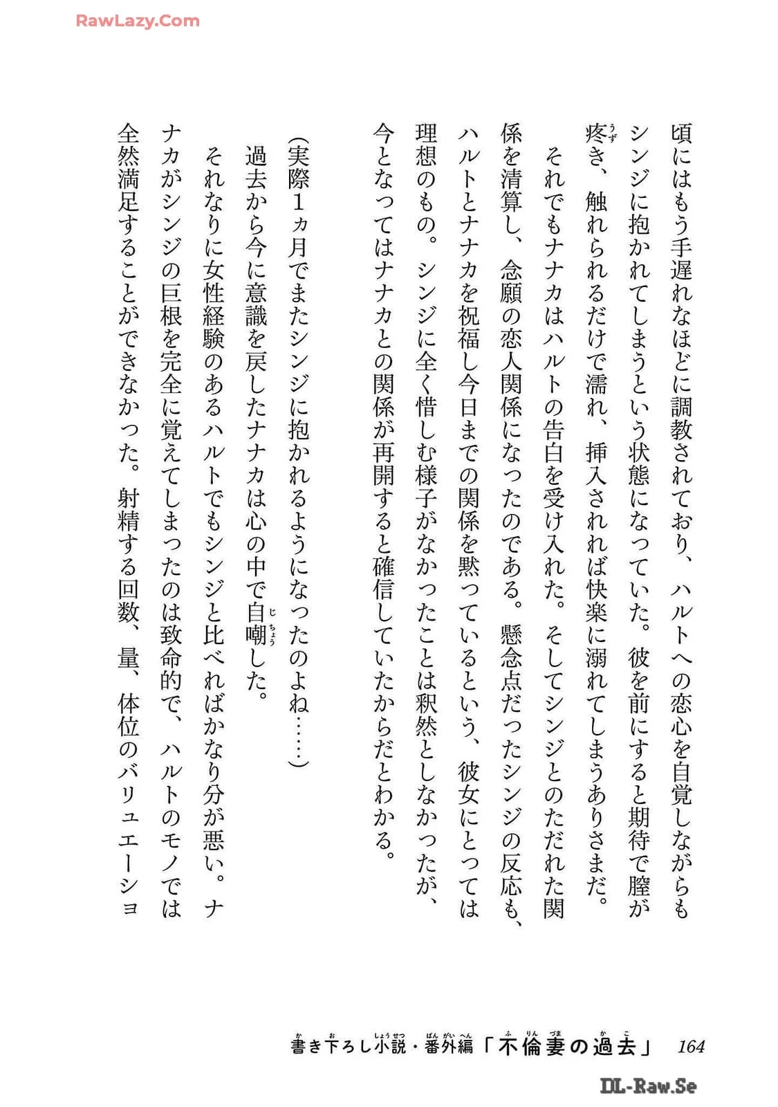หน้า 164