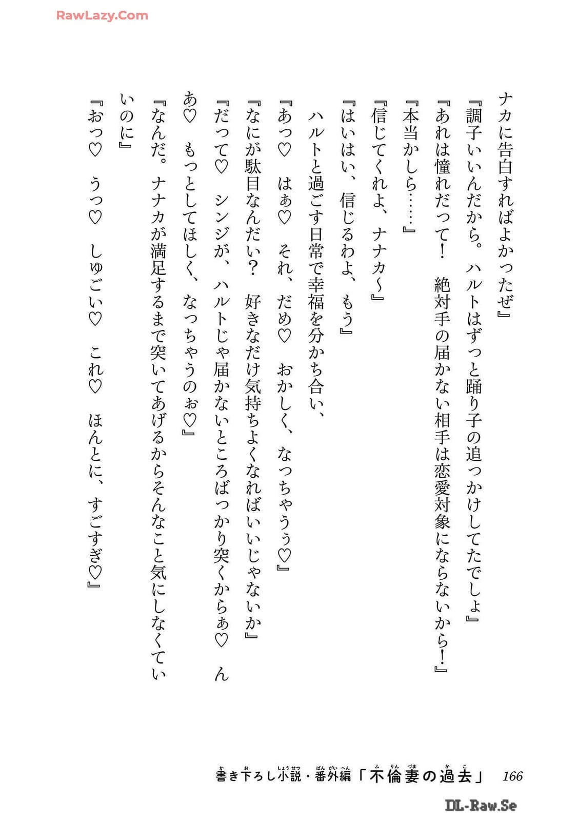 หน้า 166