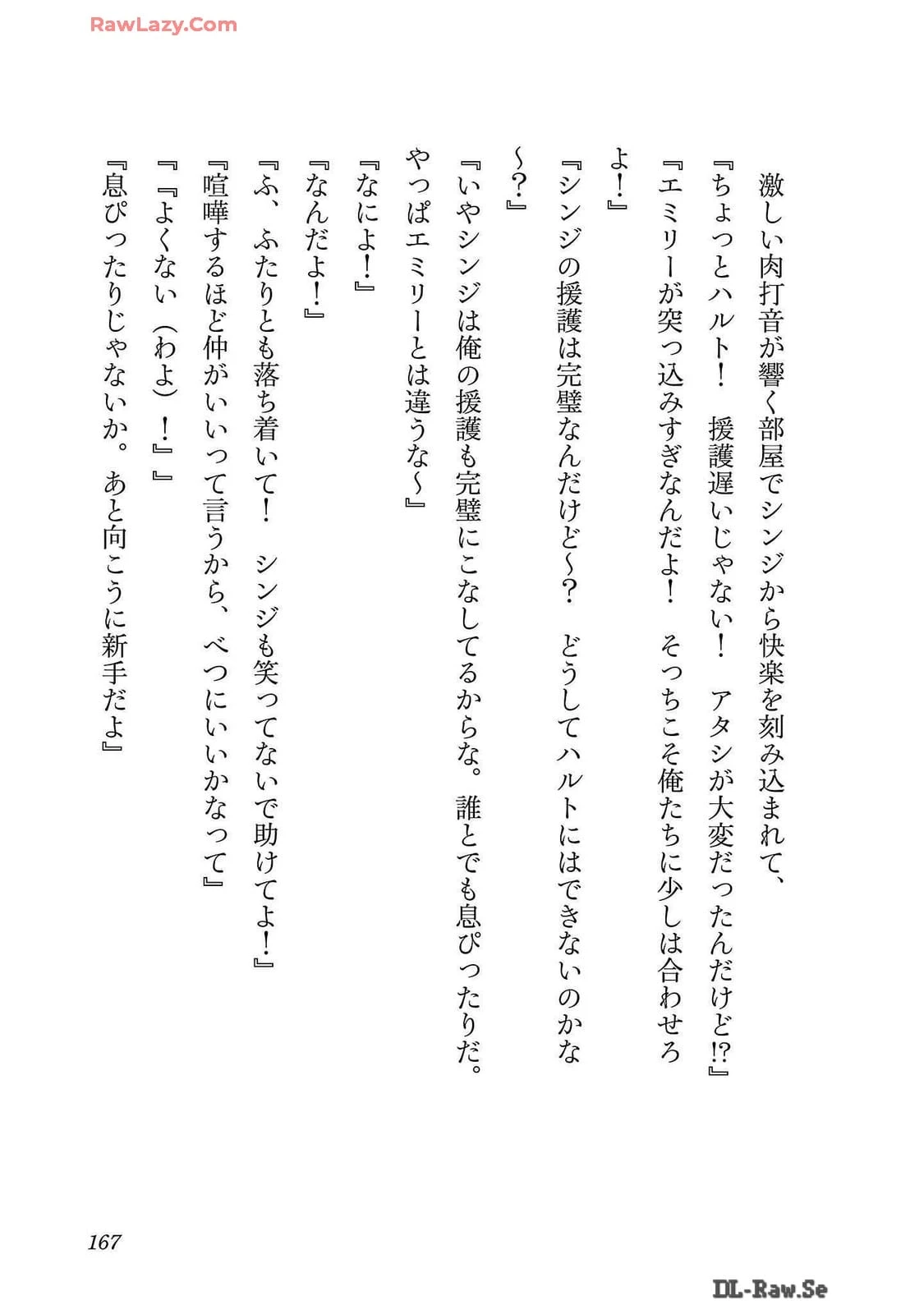 หน้า 167