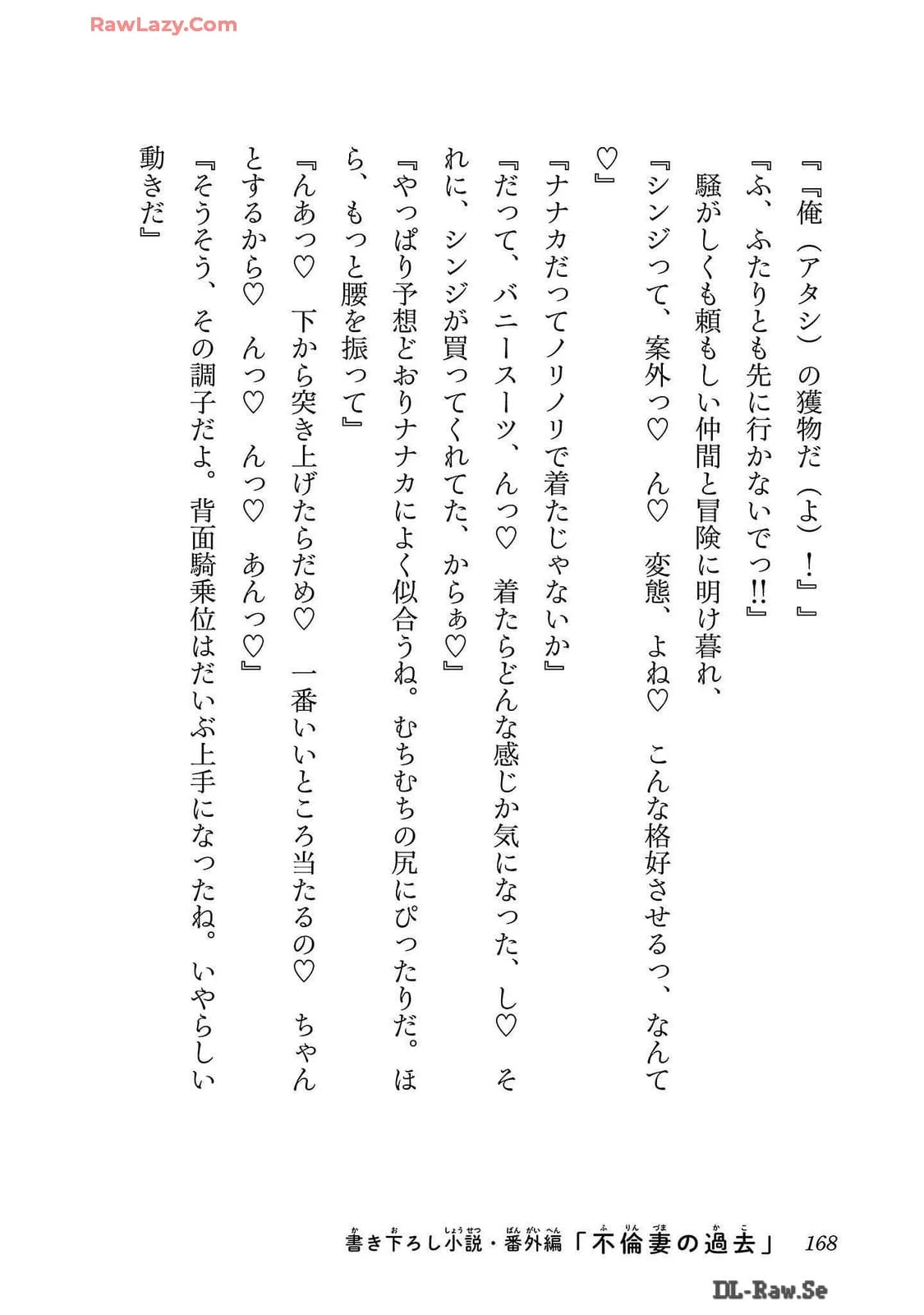 หน้า 168