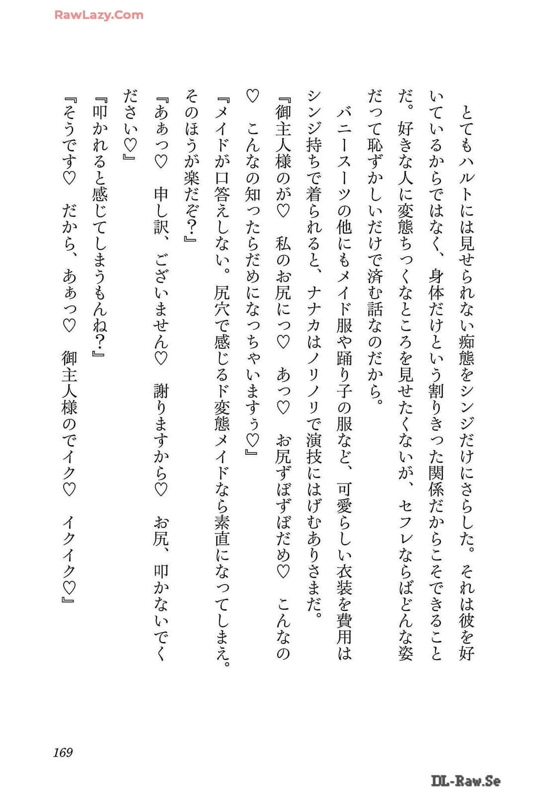 หน้า 169