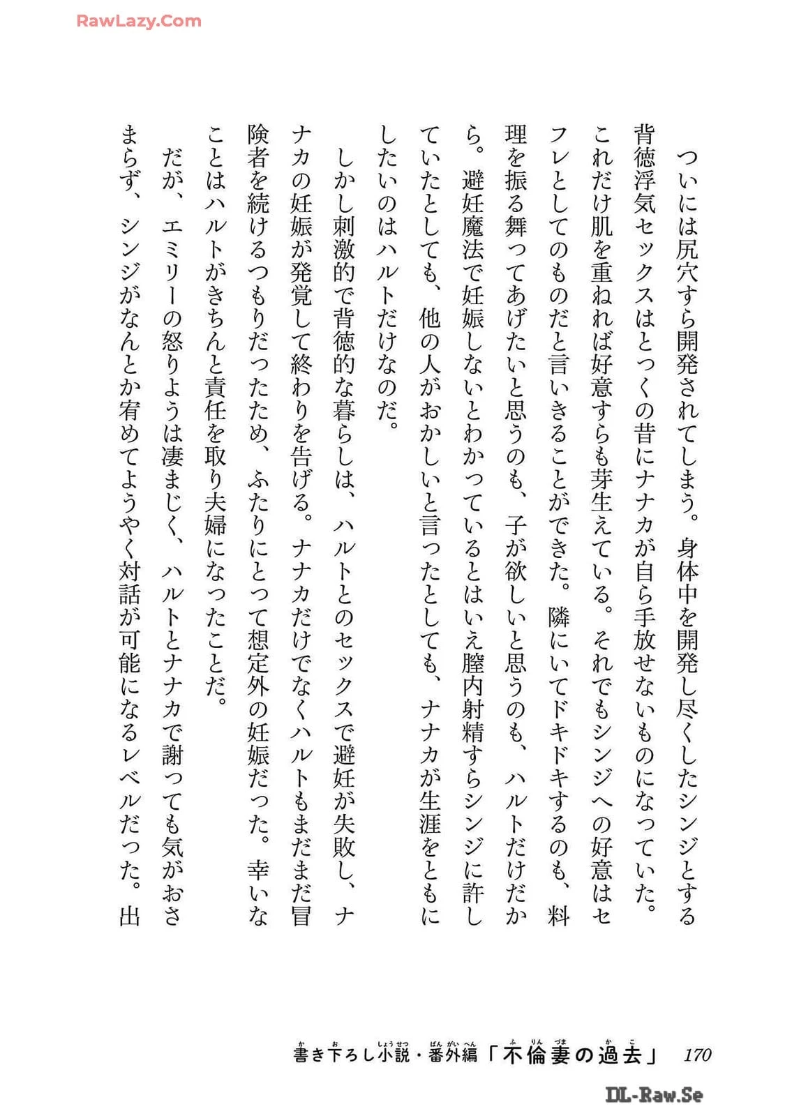 หน้า 170