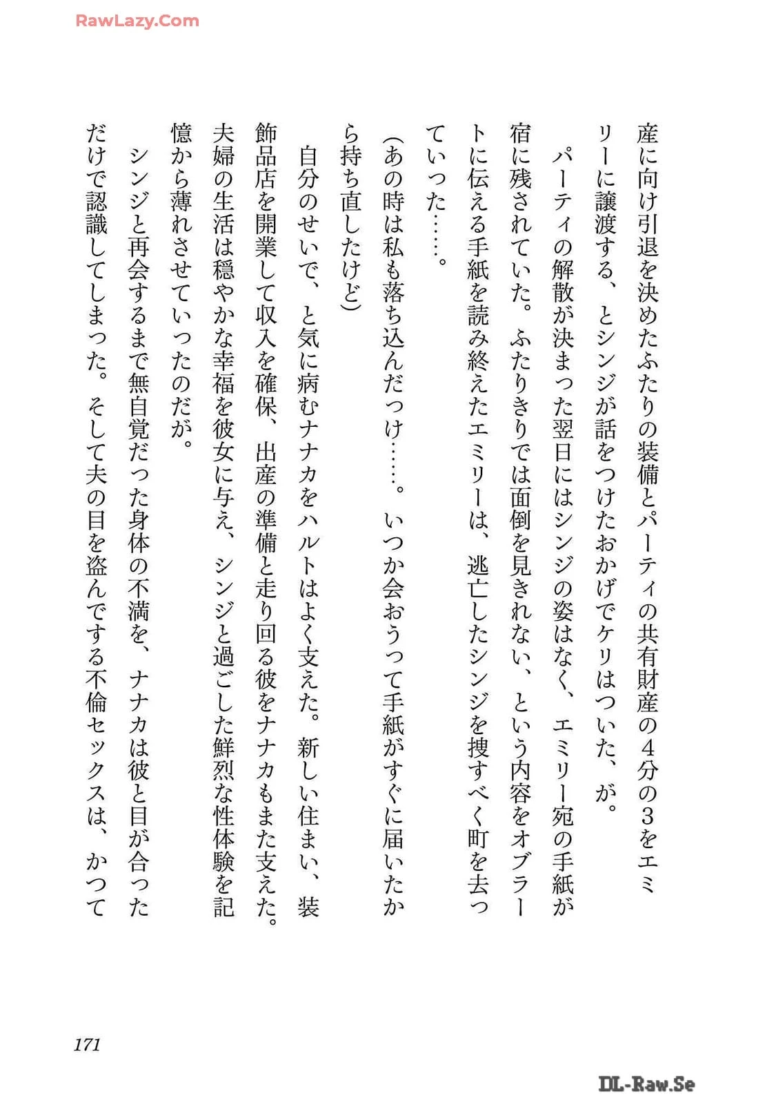 หน้า 171