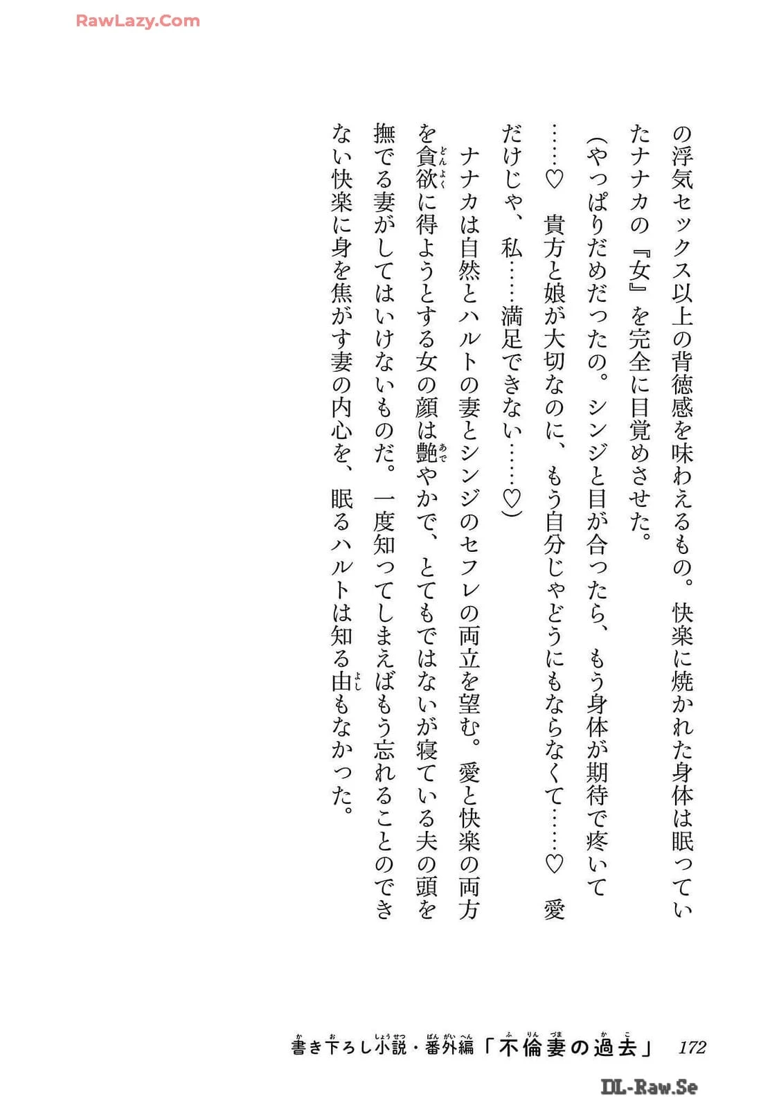 หน้า 172