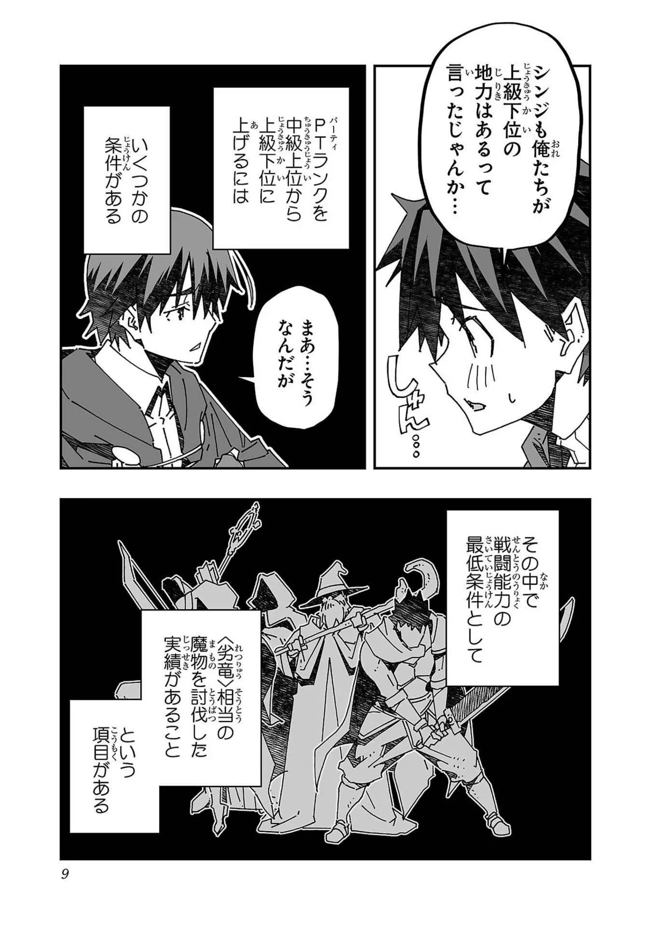 หน้า 9