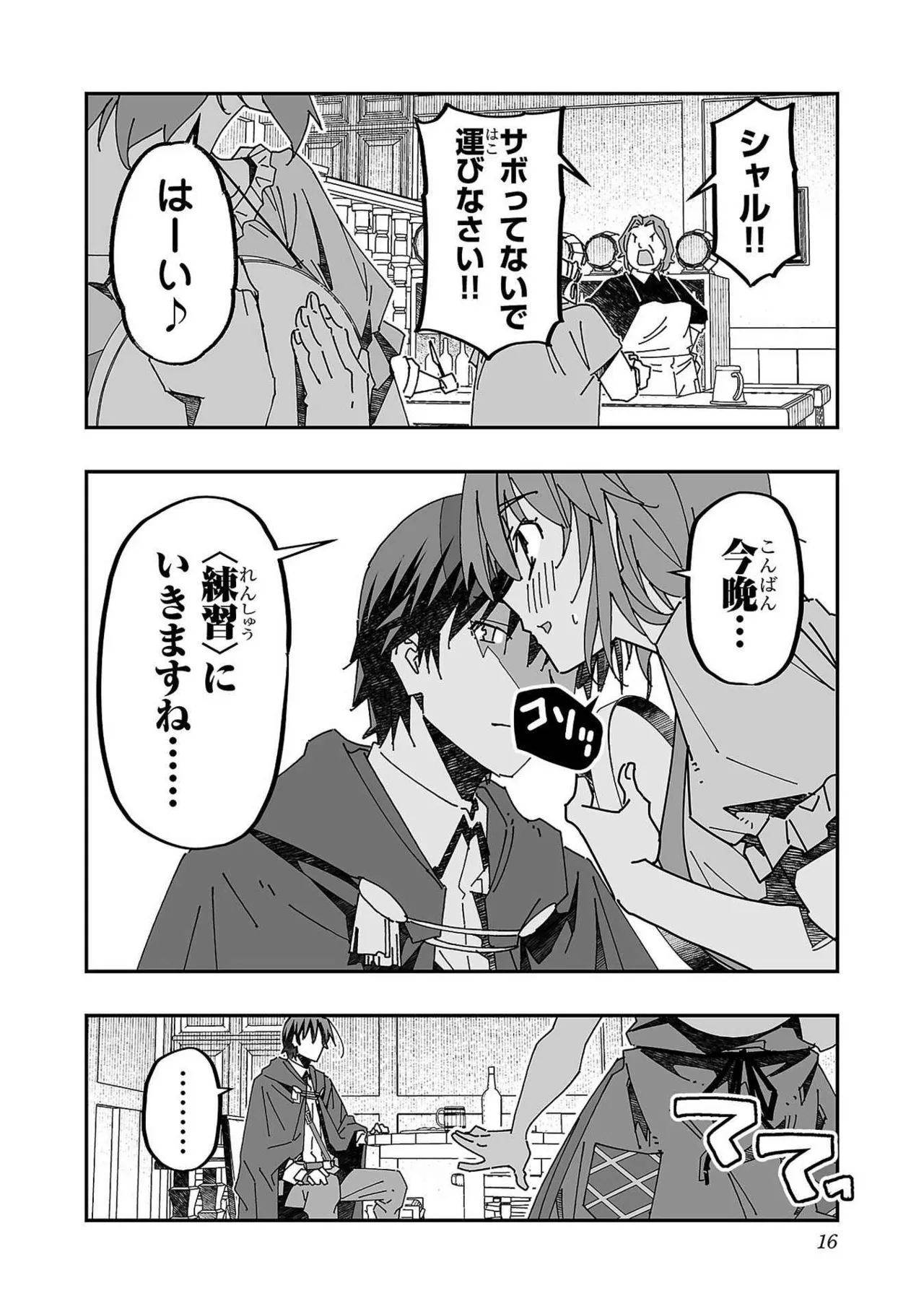 หน้า 16