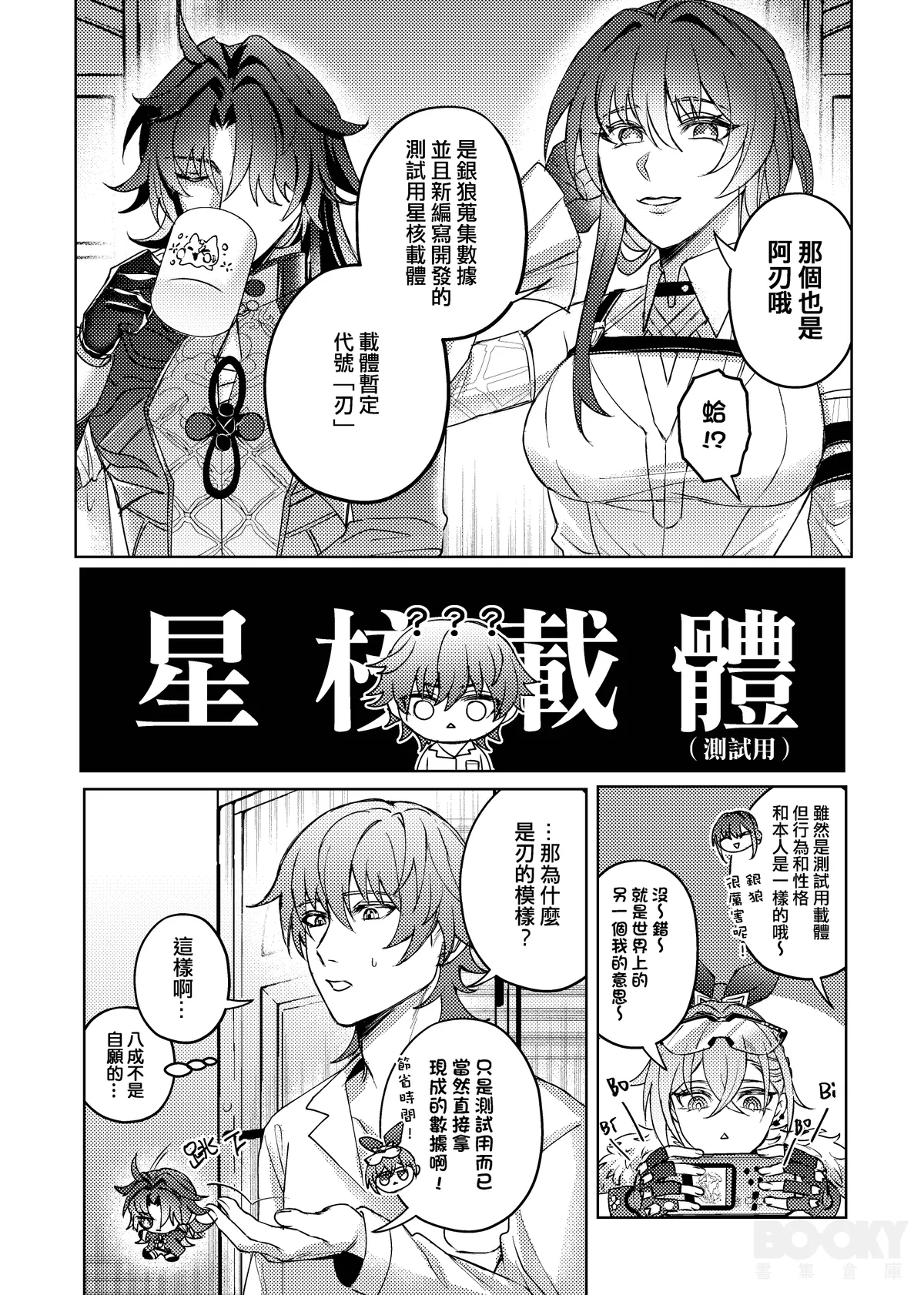 หน้า 6