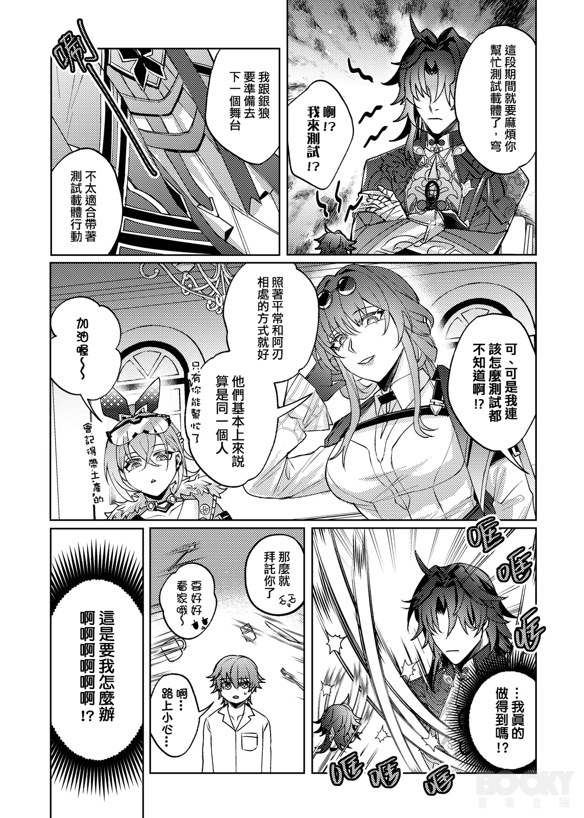 หน้า 8