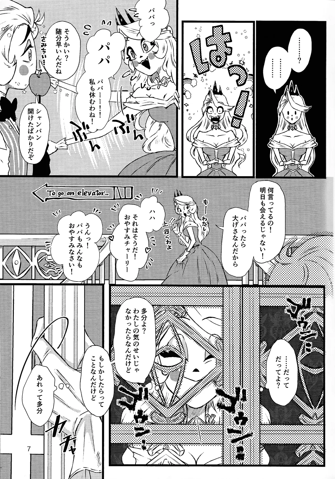 หน้า 6