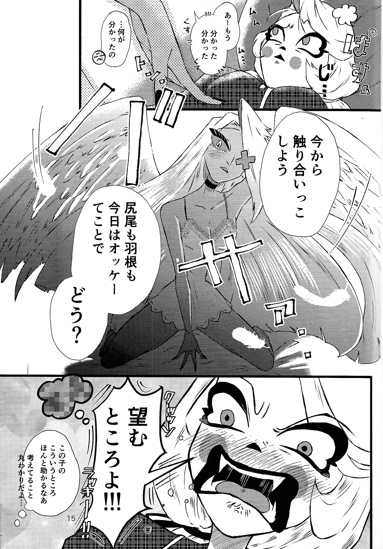 หน้า 14