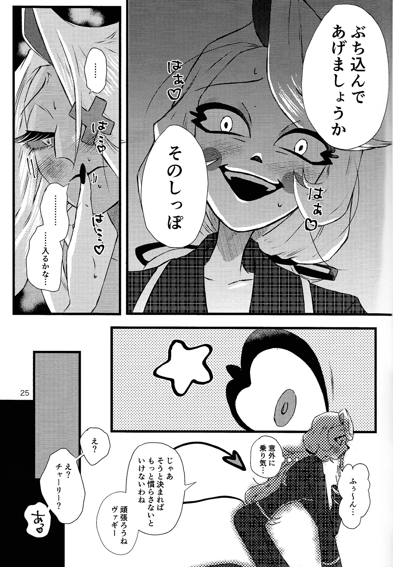 หน้า 24