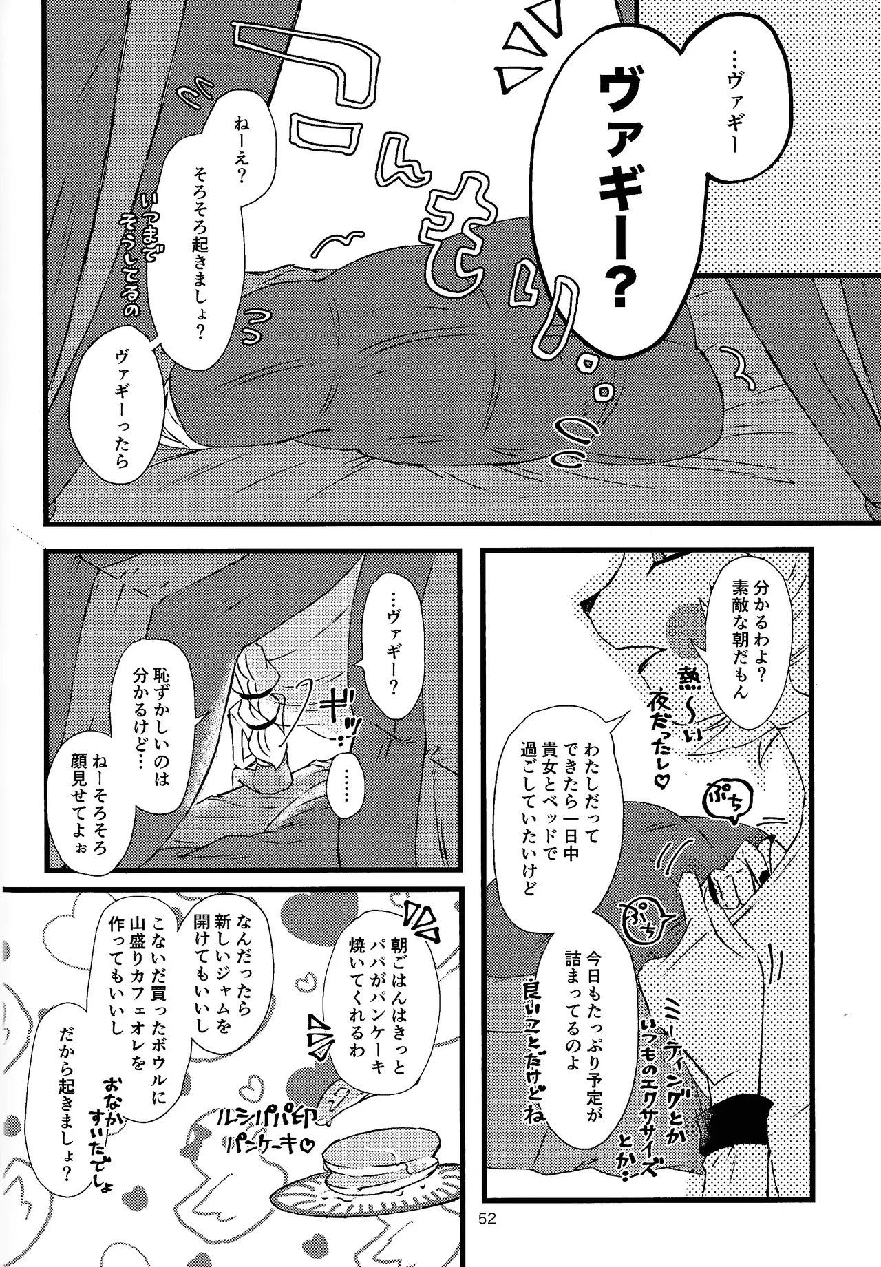 หน้า 51