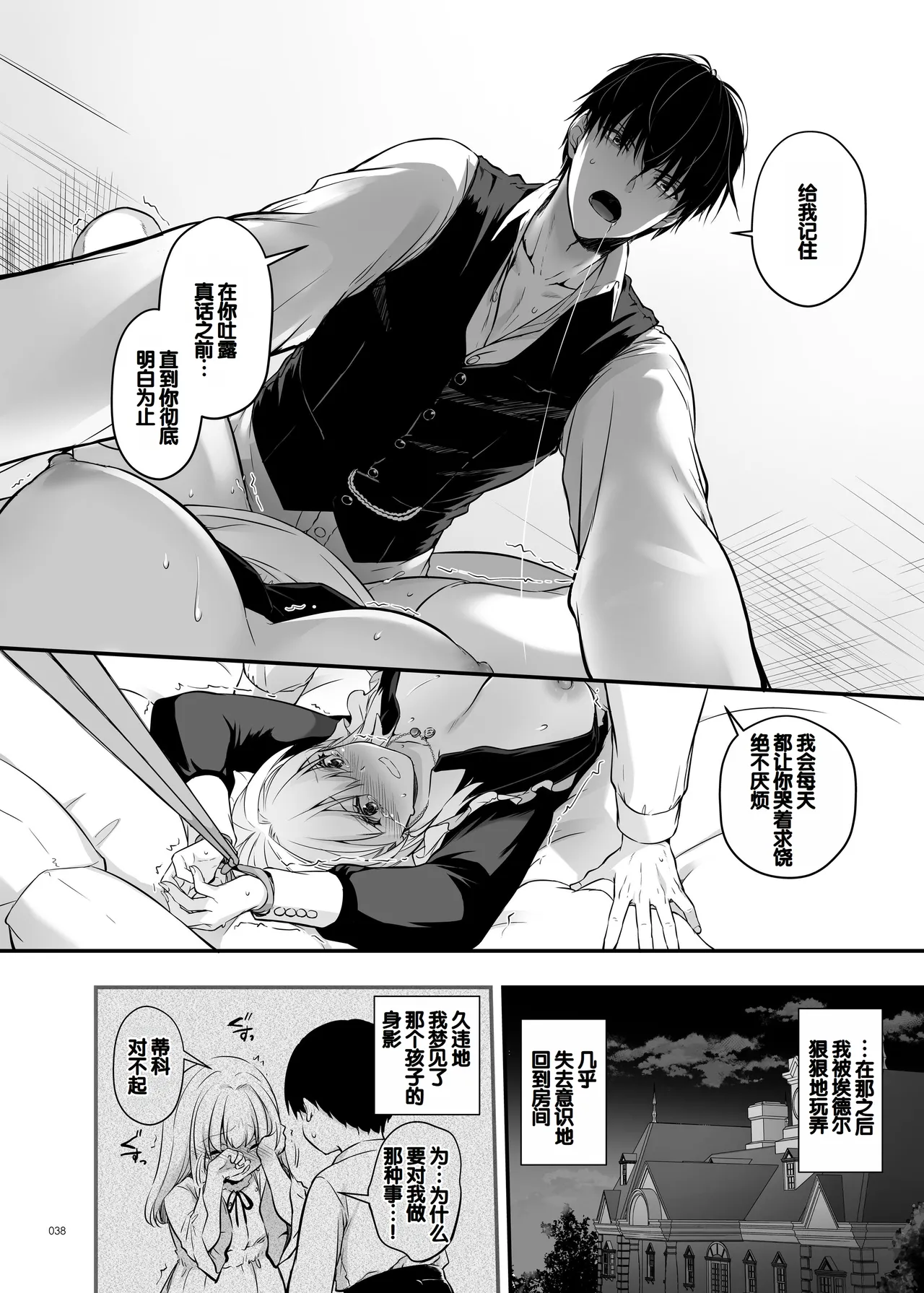 หน้า 38