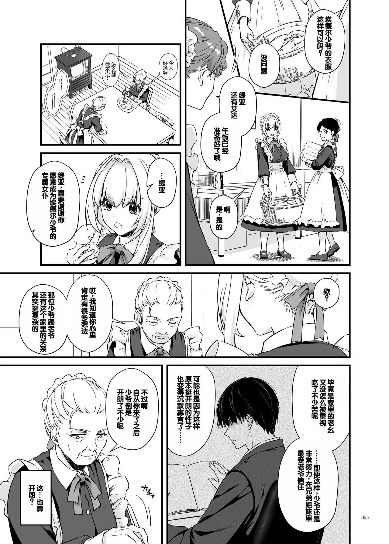 หน้า 55