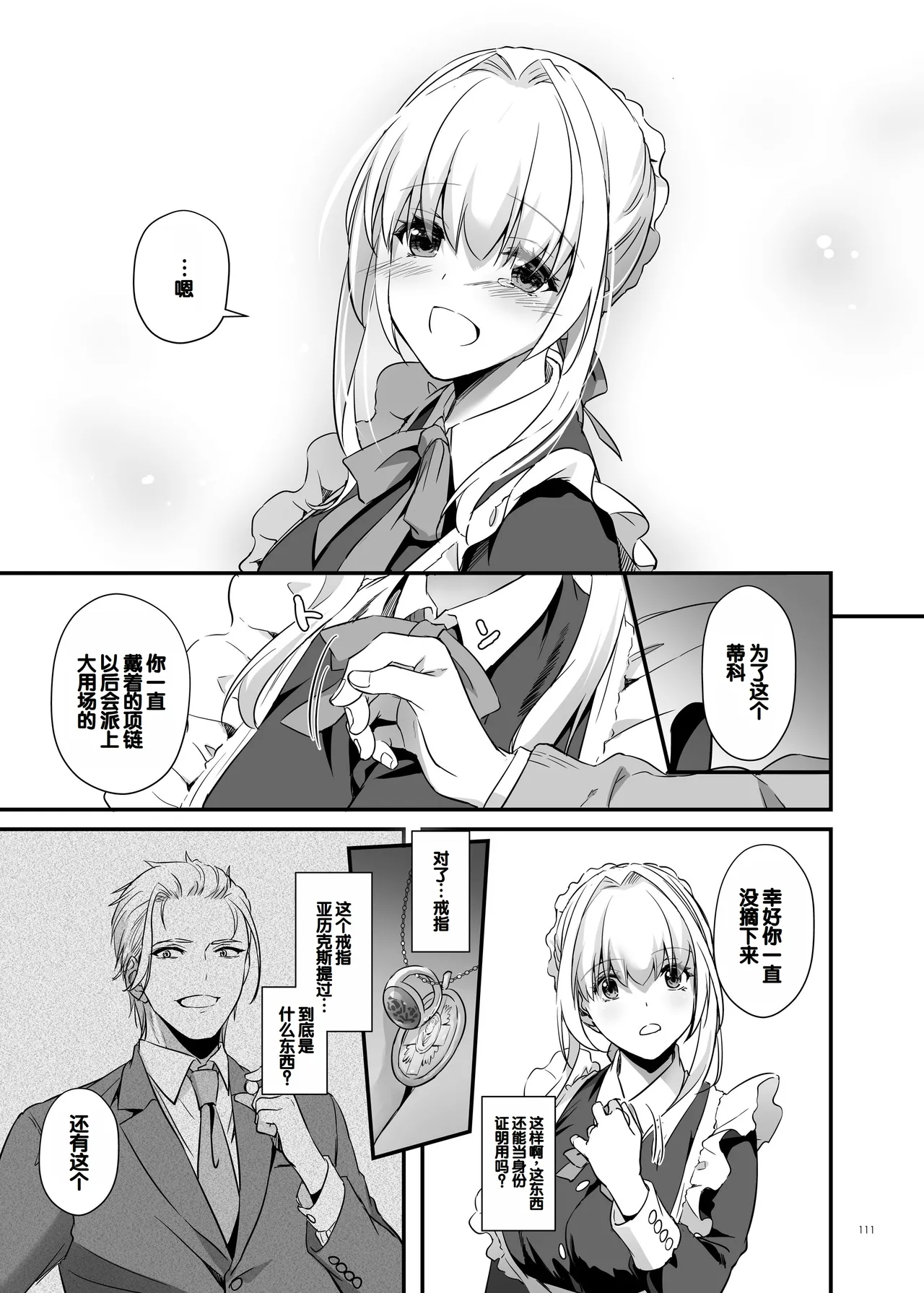 หน้า 111