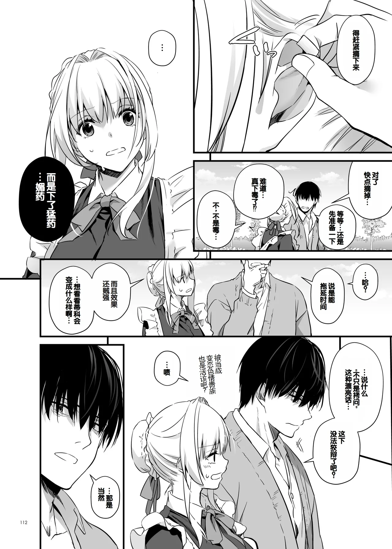 หน้า 112