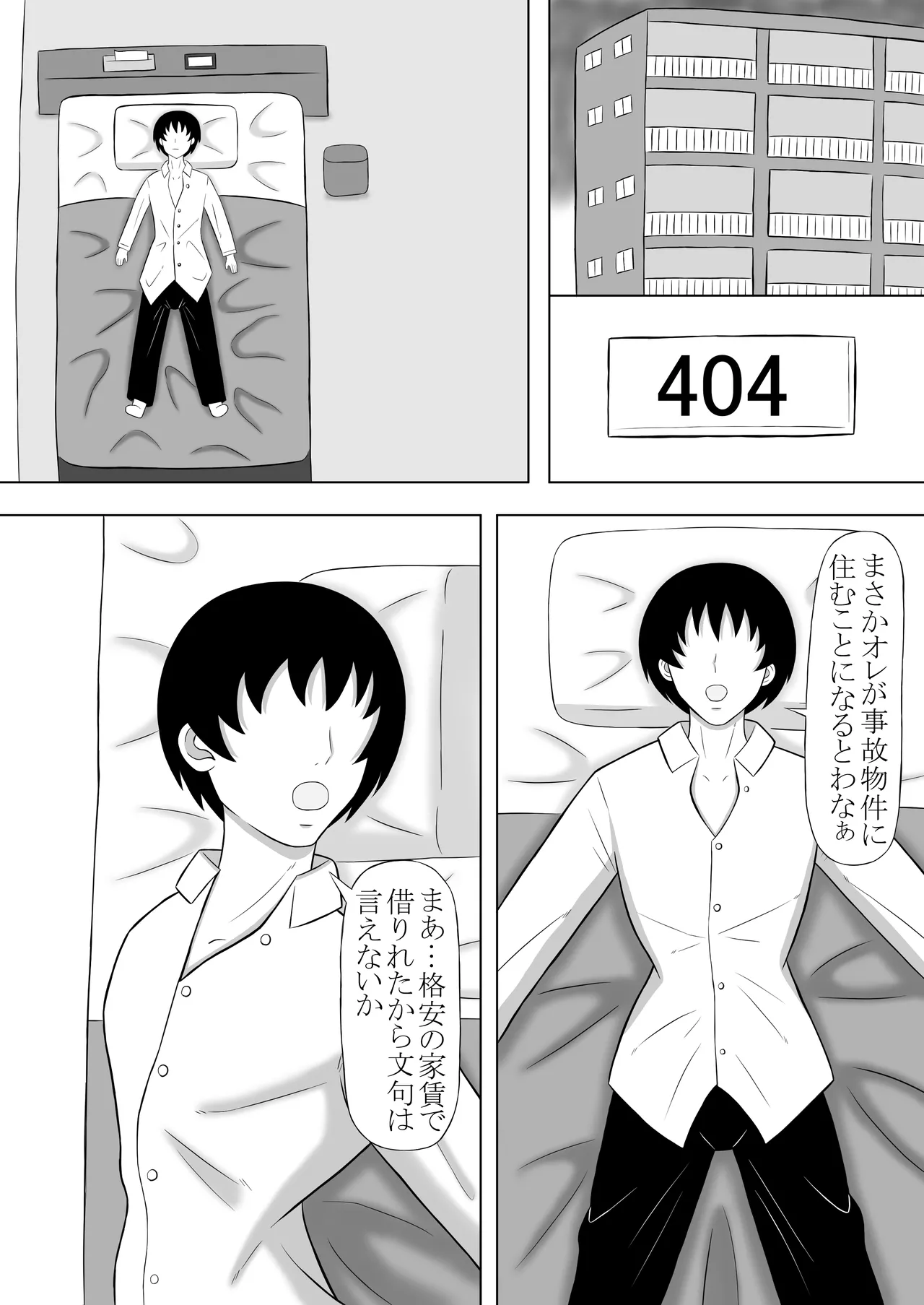 หน้า 2