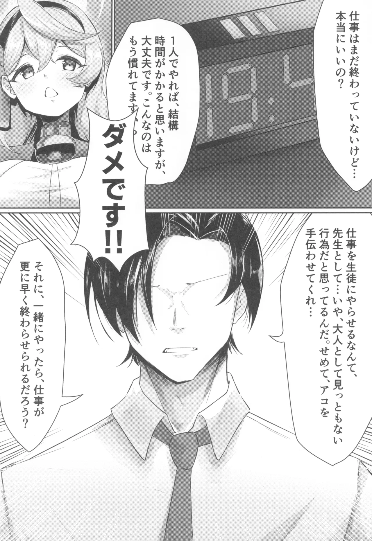 หน้า 6