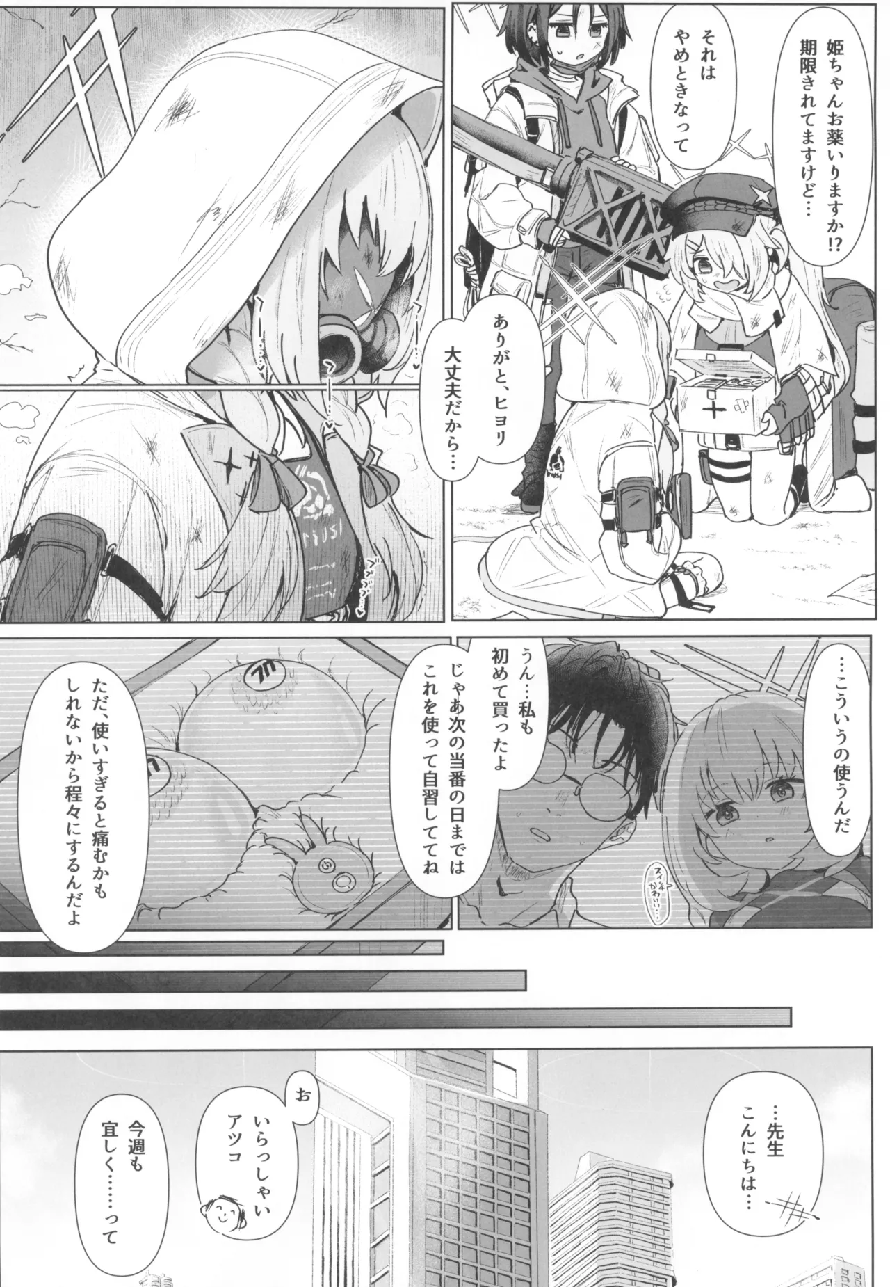หน้า 12