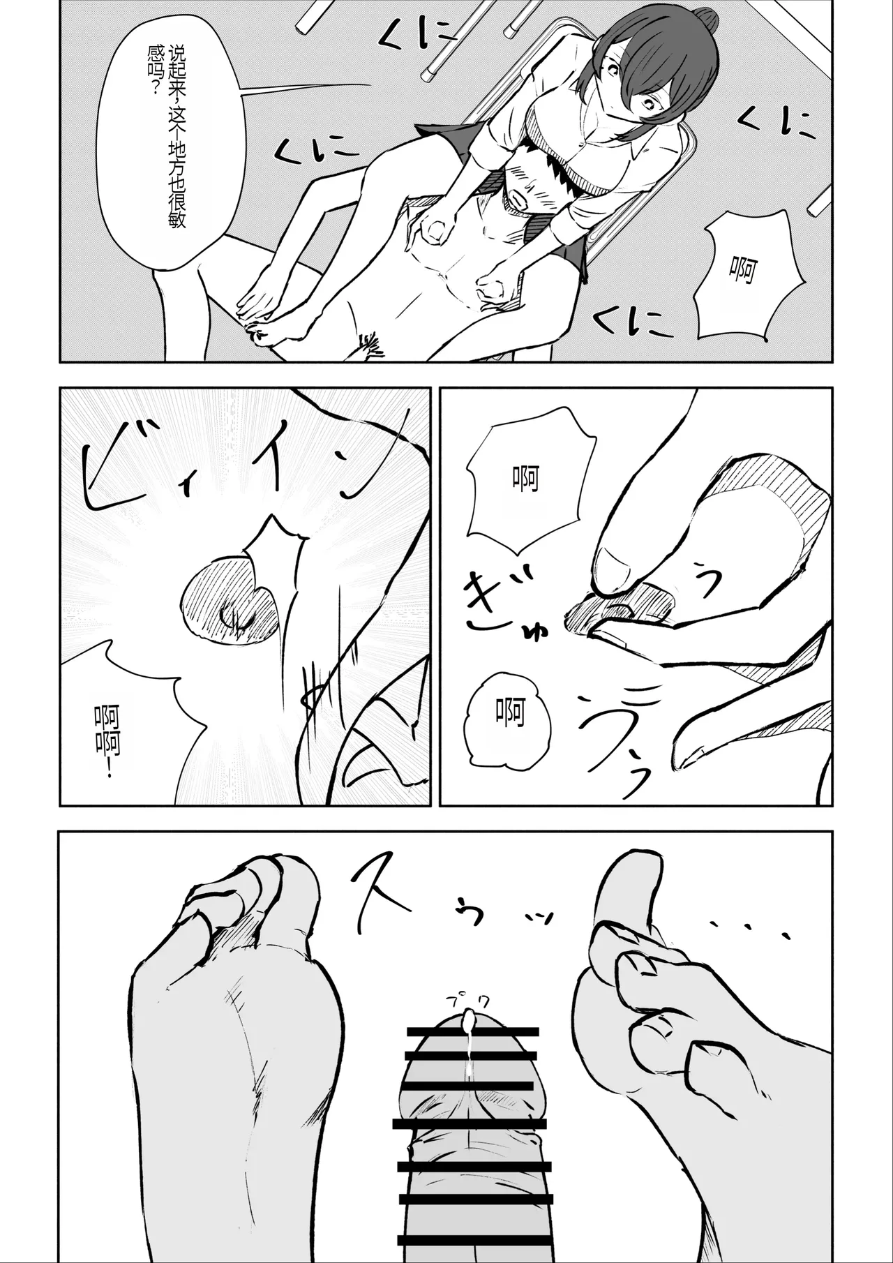 หน้า 31