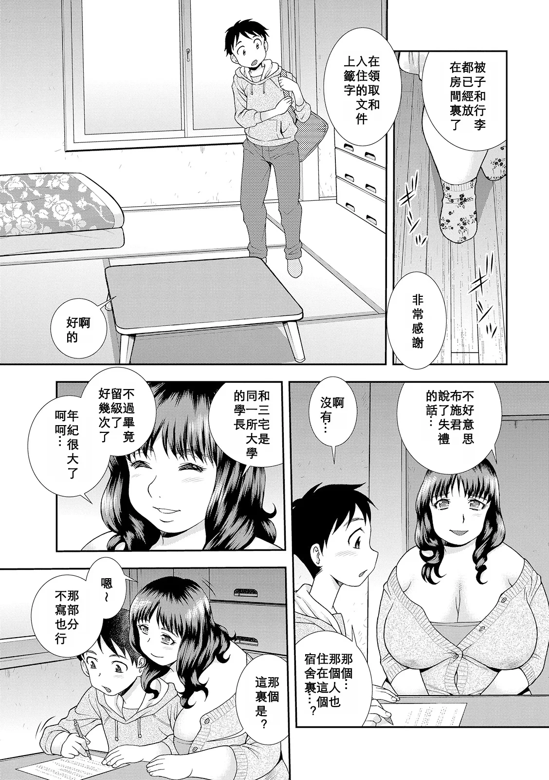 หน้า 7