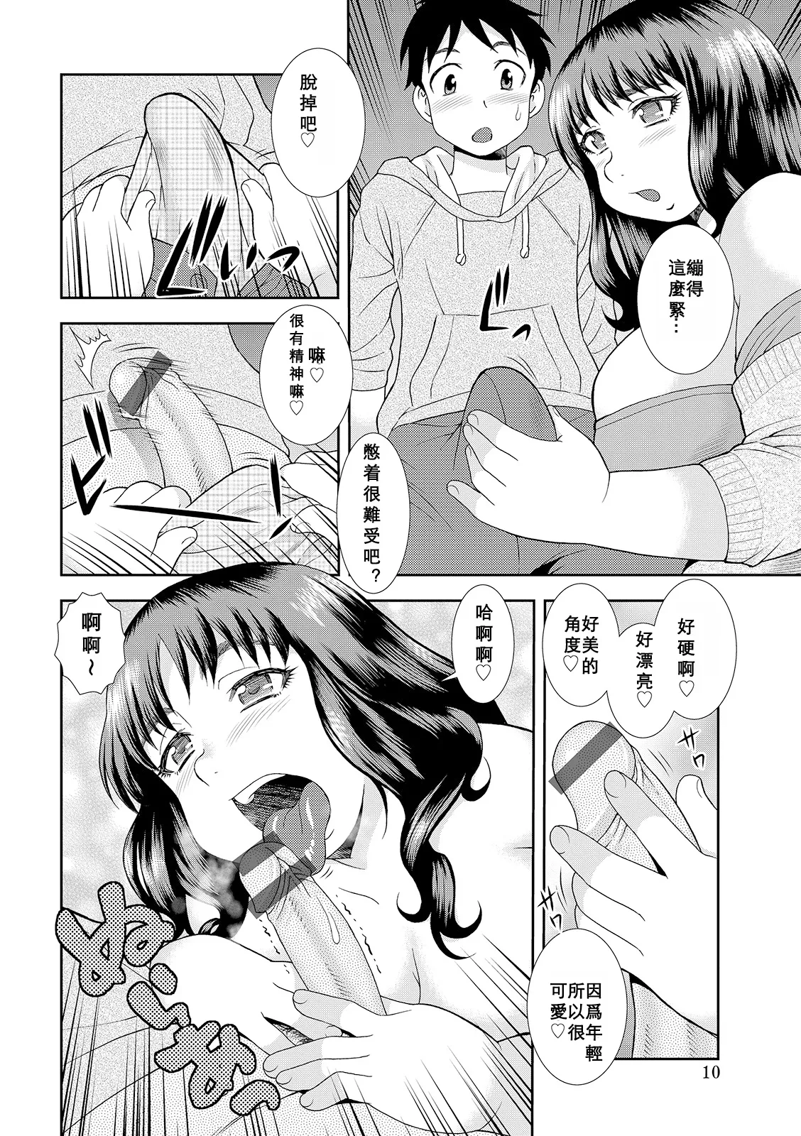หน้า 10