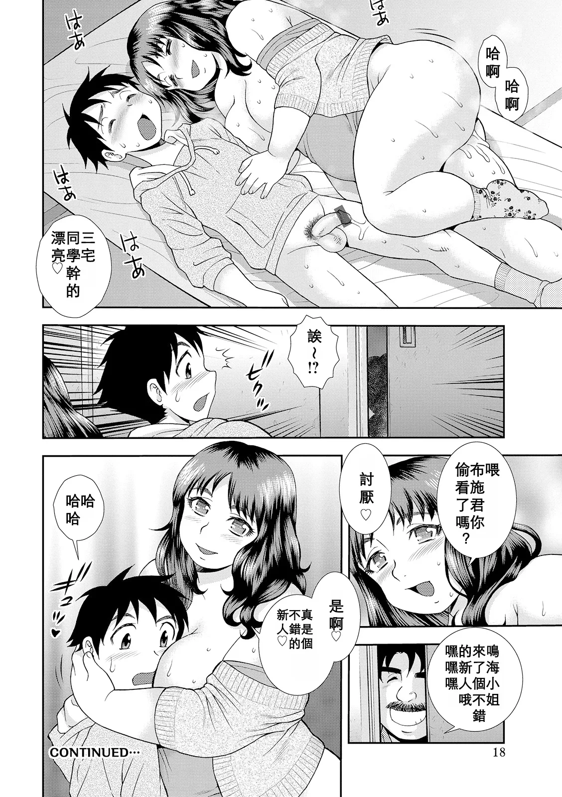 หน้า 18