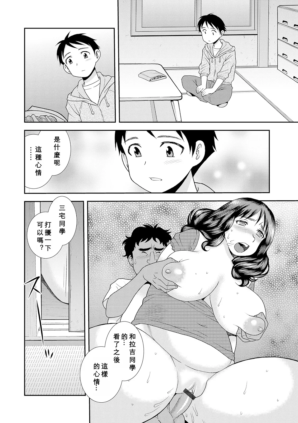 หน้า 54